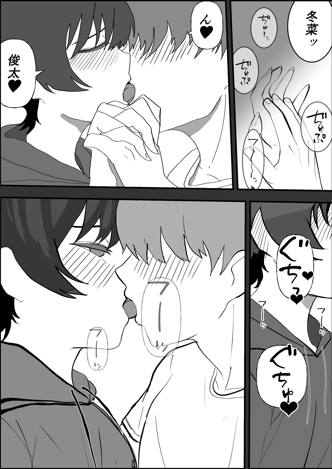 [お茶茶] 夏の中のえっちな彼女 [Digital] 图片编号 27