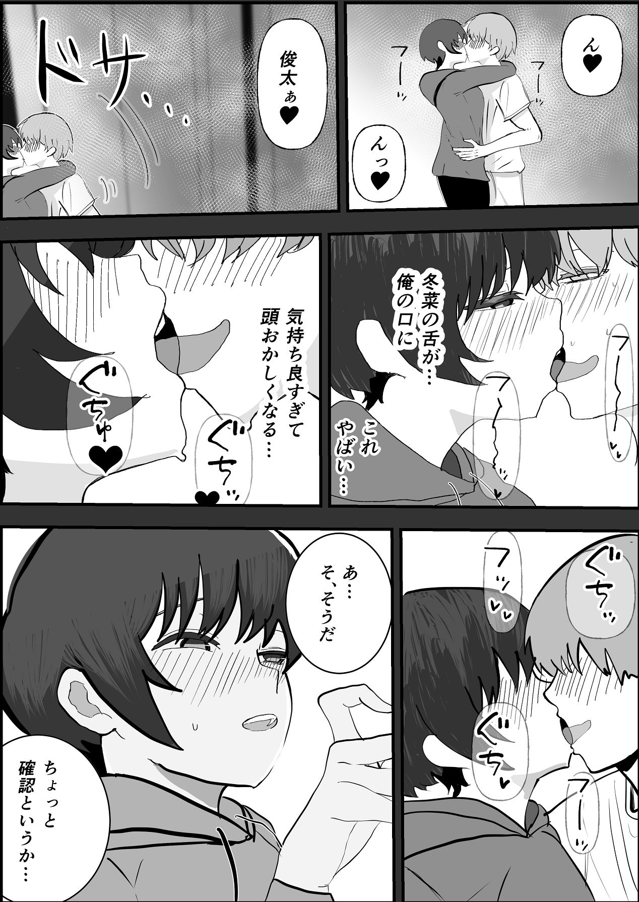 [お茶茶] 夏の中のえっちな彼女 [Digital] 图片编号 28