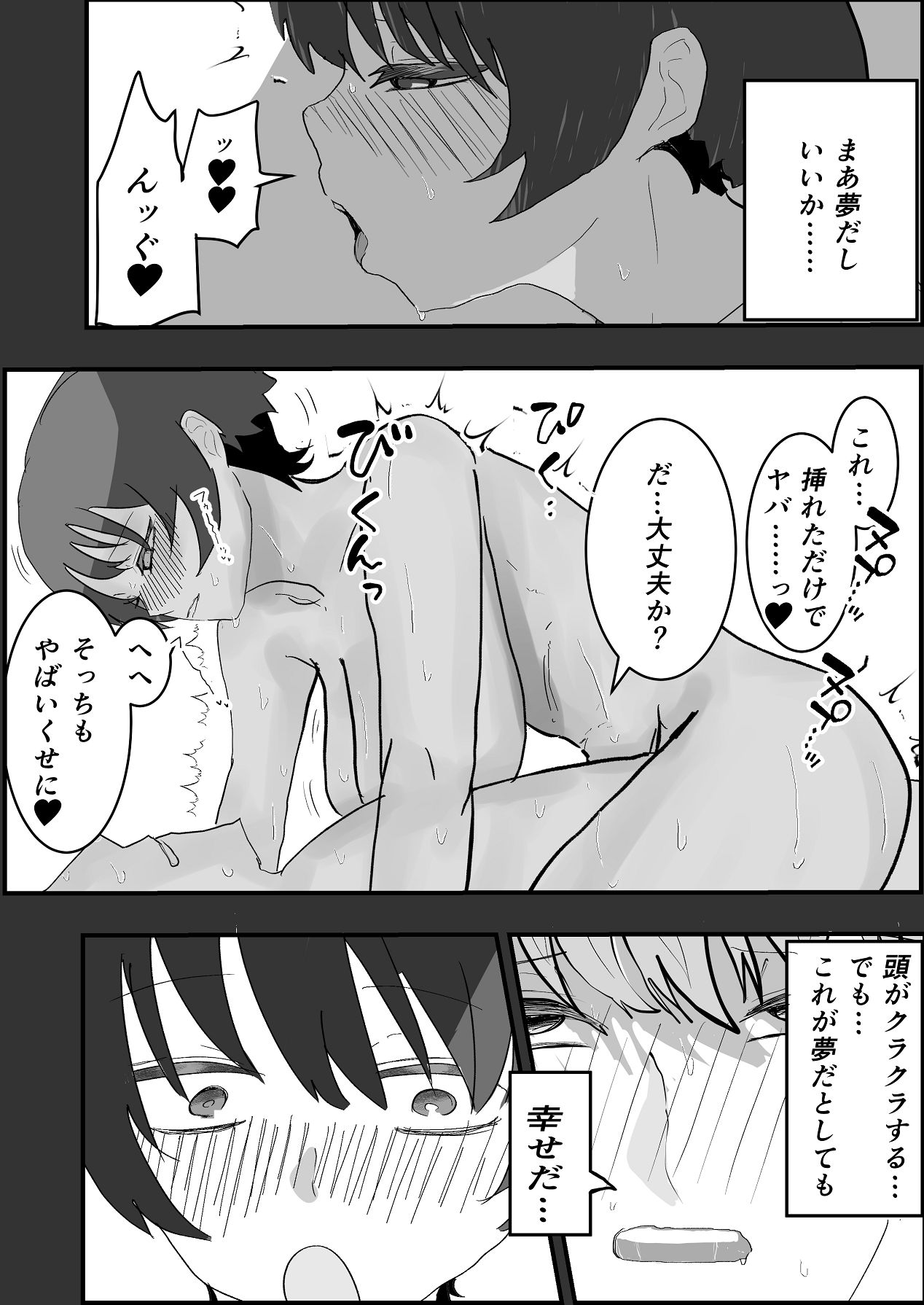 [お茶茶] 夏の中のえっちな彼女 [Digital] 图片编号 31