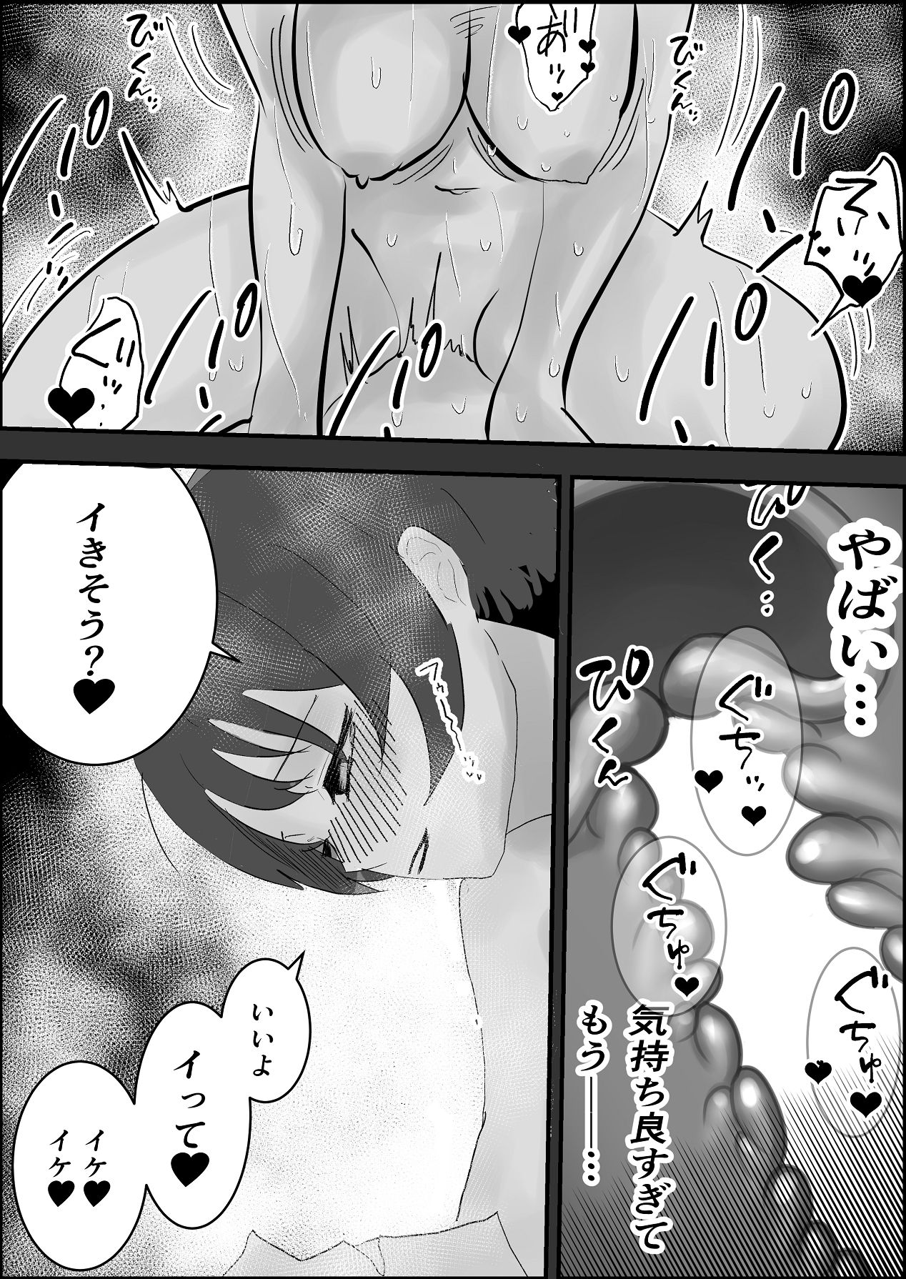 [お茶茶] 夏の中のえっちな彼女 [Digital] 图片编号 37