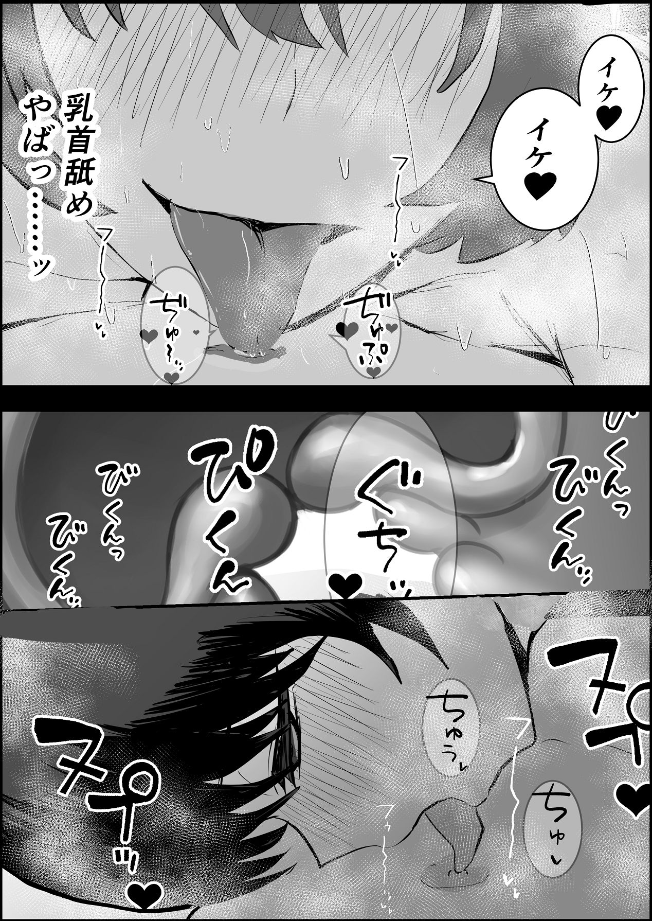 [お茶茶] 夏の中のえっちな彼女 [Digital] 图片编号 39