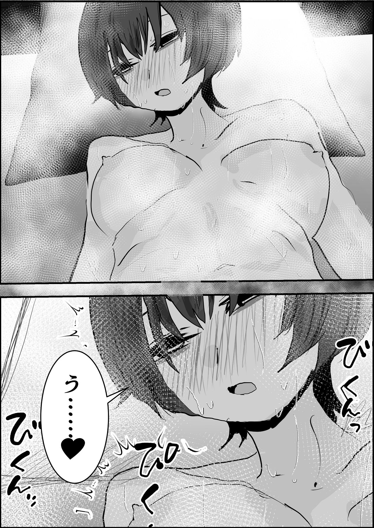 [お茶茶] 夏の中のえっちな彼女 [Digital] 图片编号 51