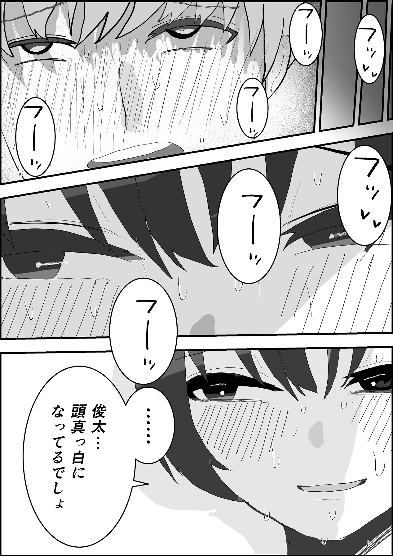 [お茶茶] 夏の中のえっちな彼女 [Digital] 图片编号 57