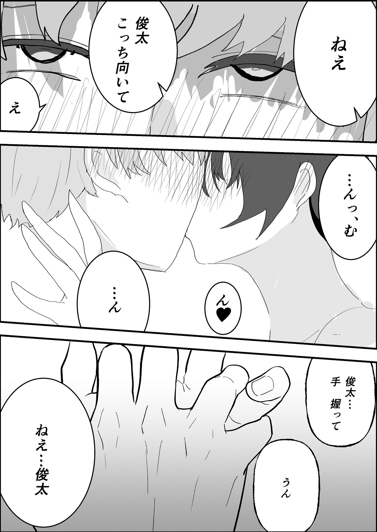 [お茶茶] 夏の中のえっちな彼女 [Digital] 图片编号 58