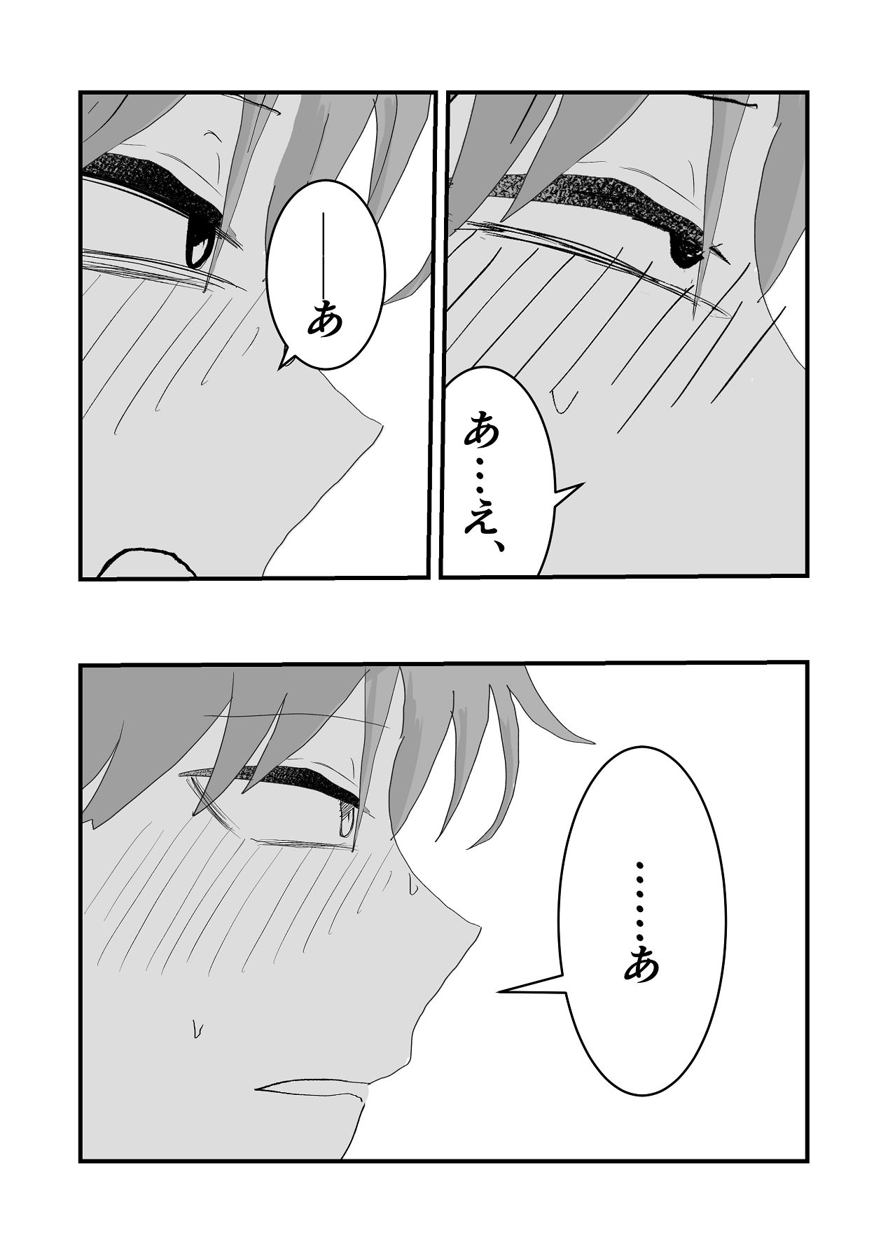 [お茶茶] 夏の中のえっちな彼女 [Digital] 图片编号 60