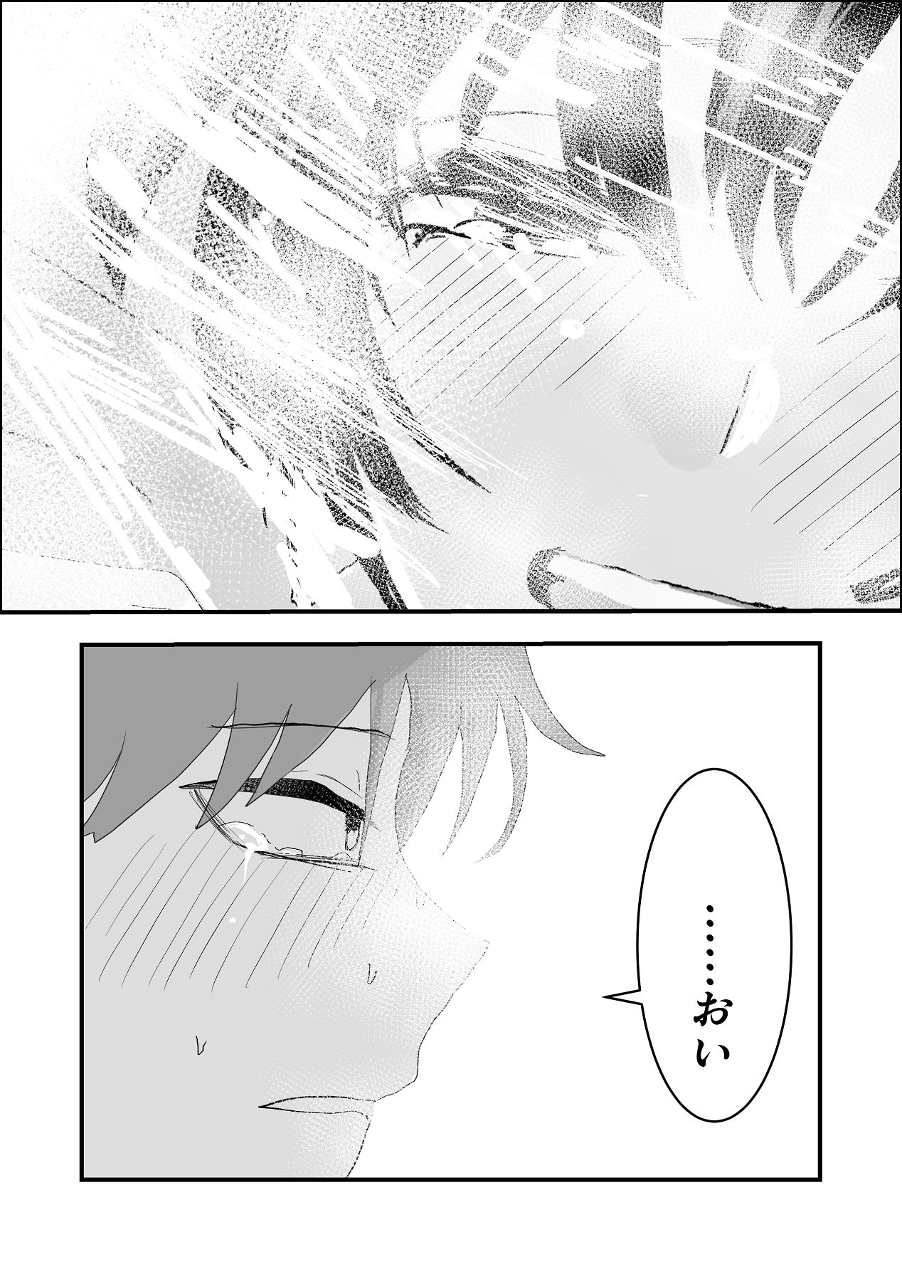 [お茶茶] 夏の中のえっちな彼女 [Digital] 图片编号 61