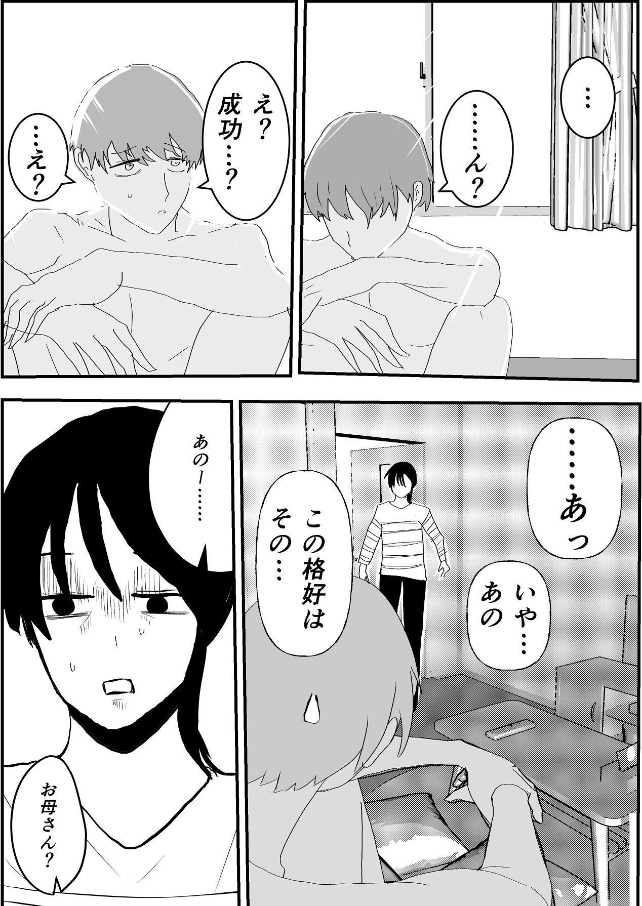 [お茶茶] 夏の中のえっちな彼女 [Digital] 图片编号 65