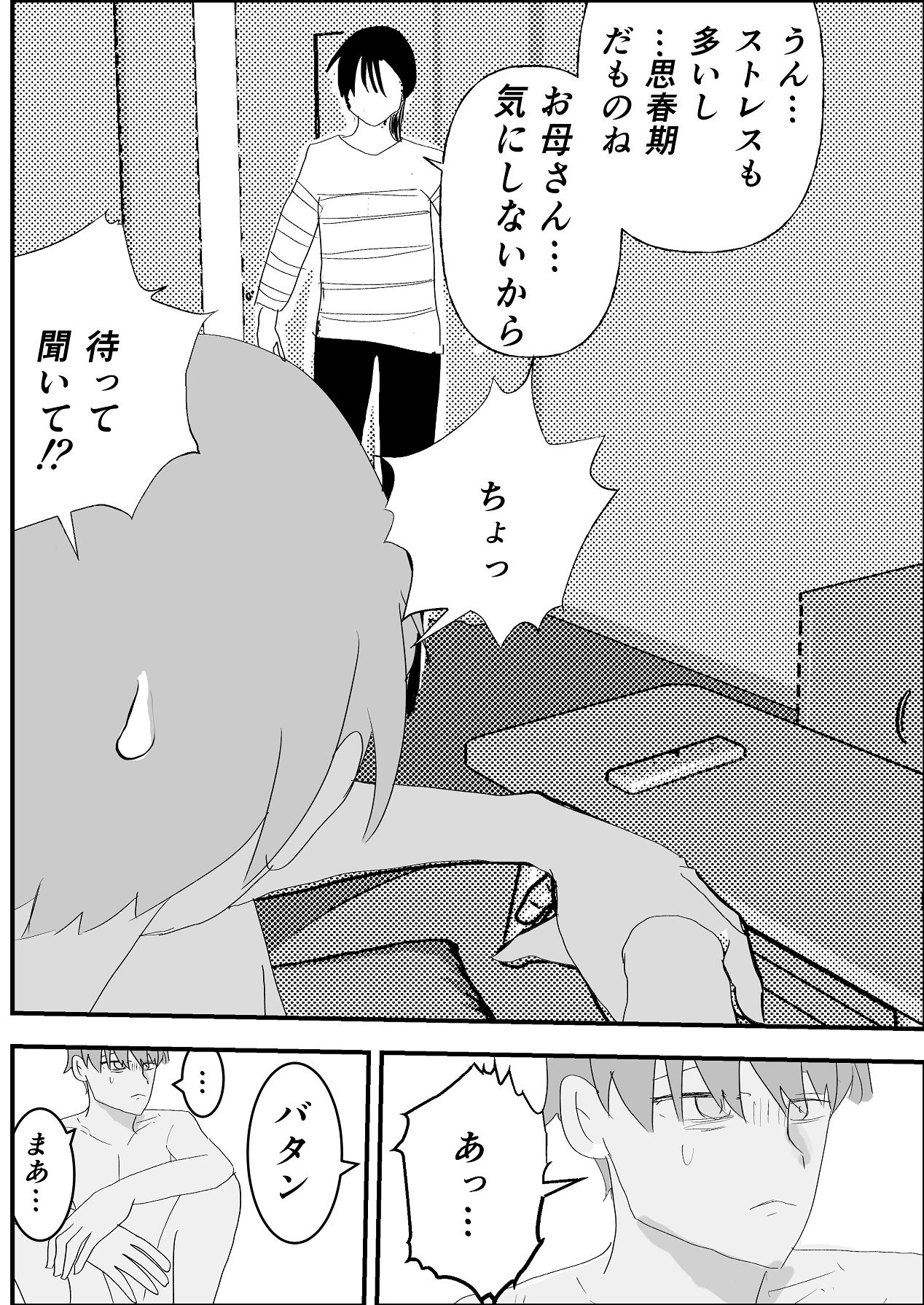 [お茶茶] 夏の中のえっちな彼女 [Digital] 图片编号 66