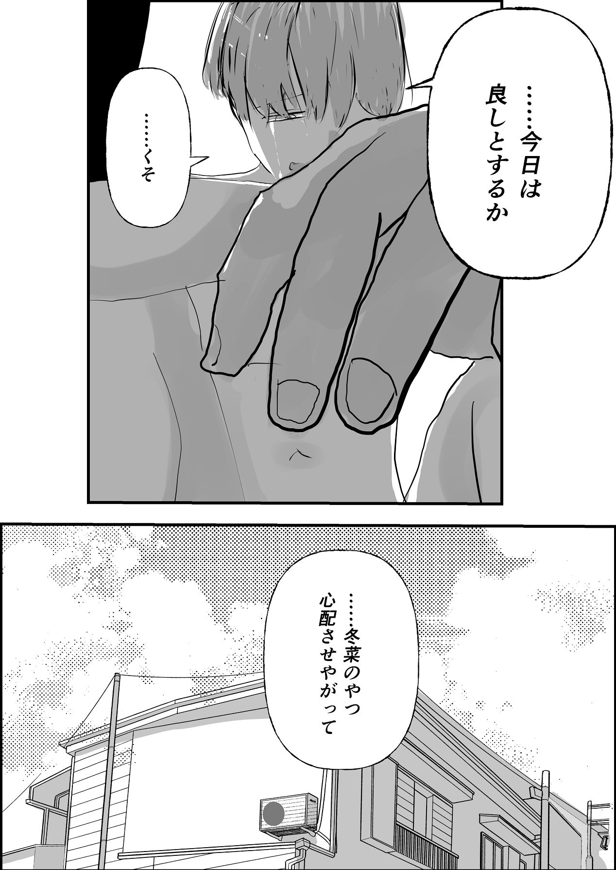 [お茶茶] 夏の中のえっちな彼女 [Digital] 图片编号 67