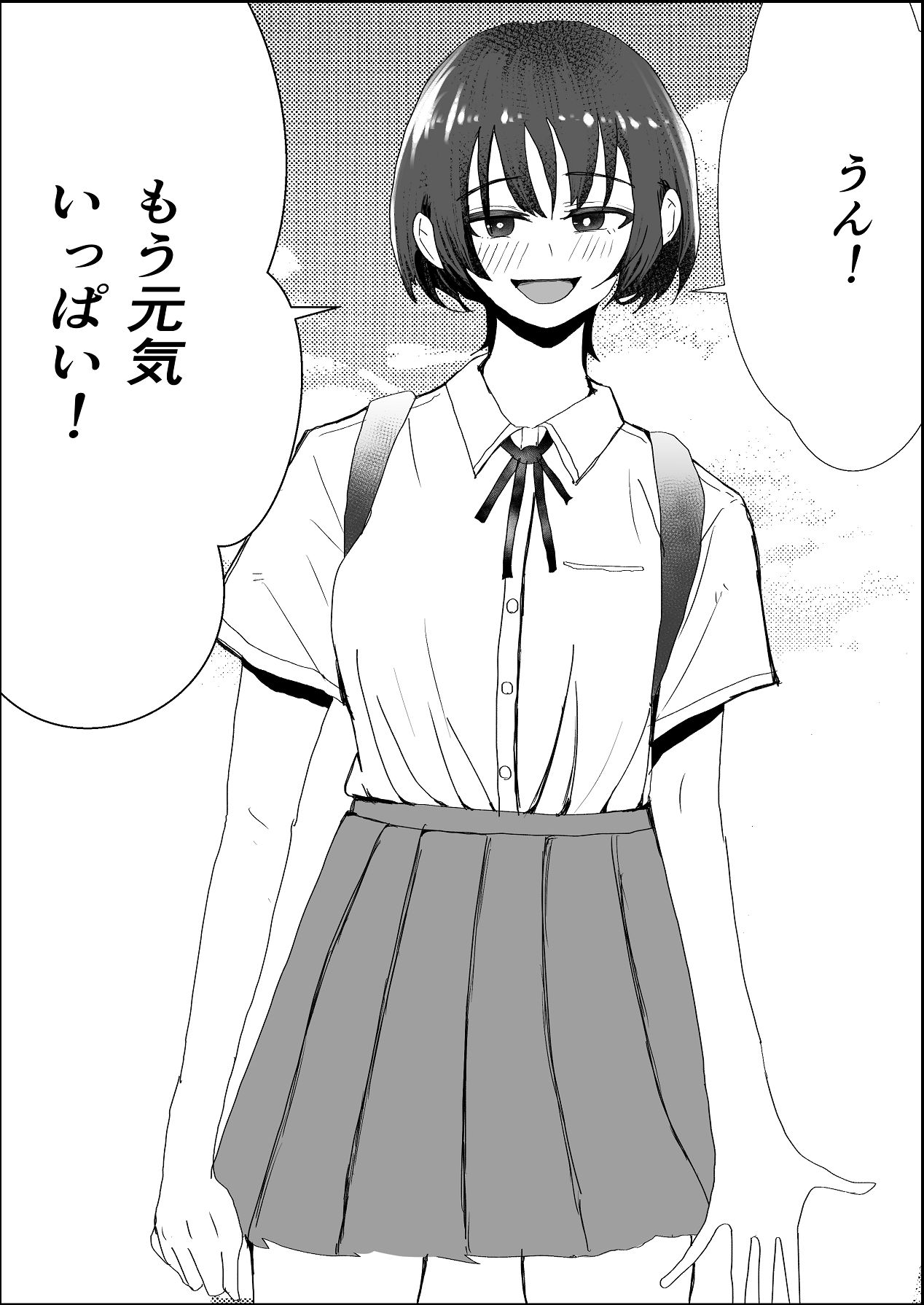 [お茶茶] 夏の中のえっちな彼女 [Digital] 图片编号 69