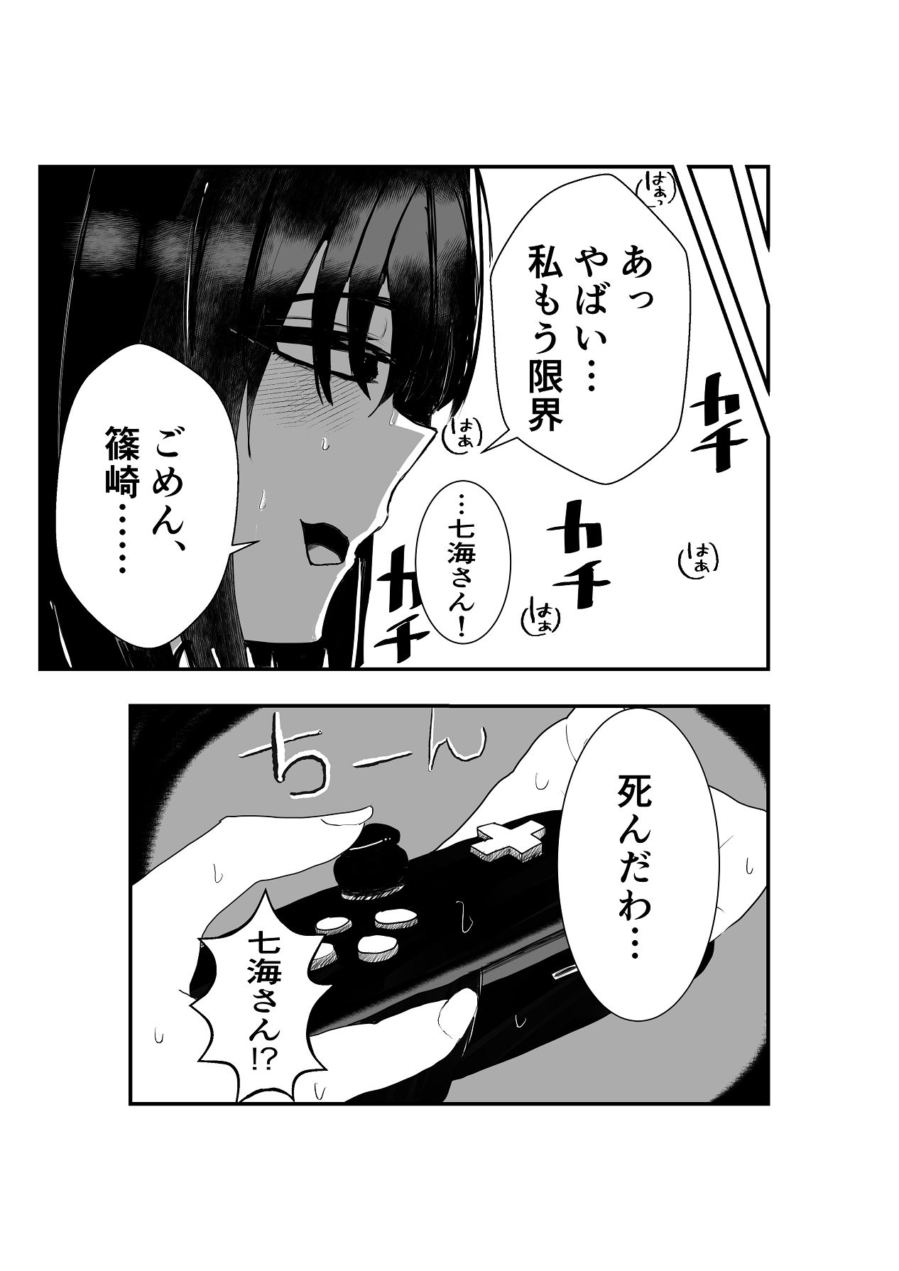 [お茶茶] 同級生女子と甘々放課後セックス [Digital] 画像番号 6