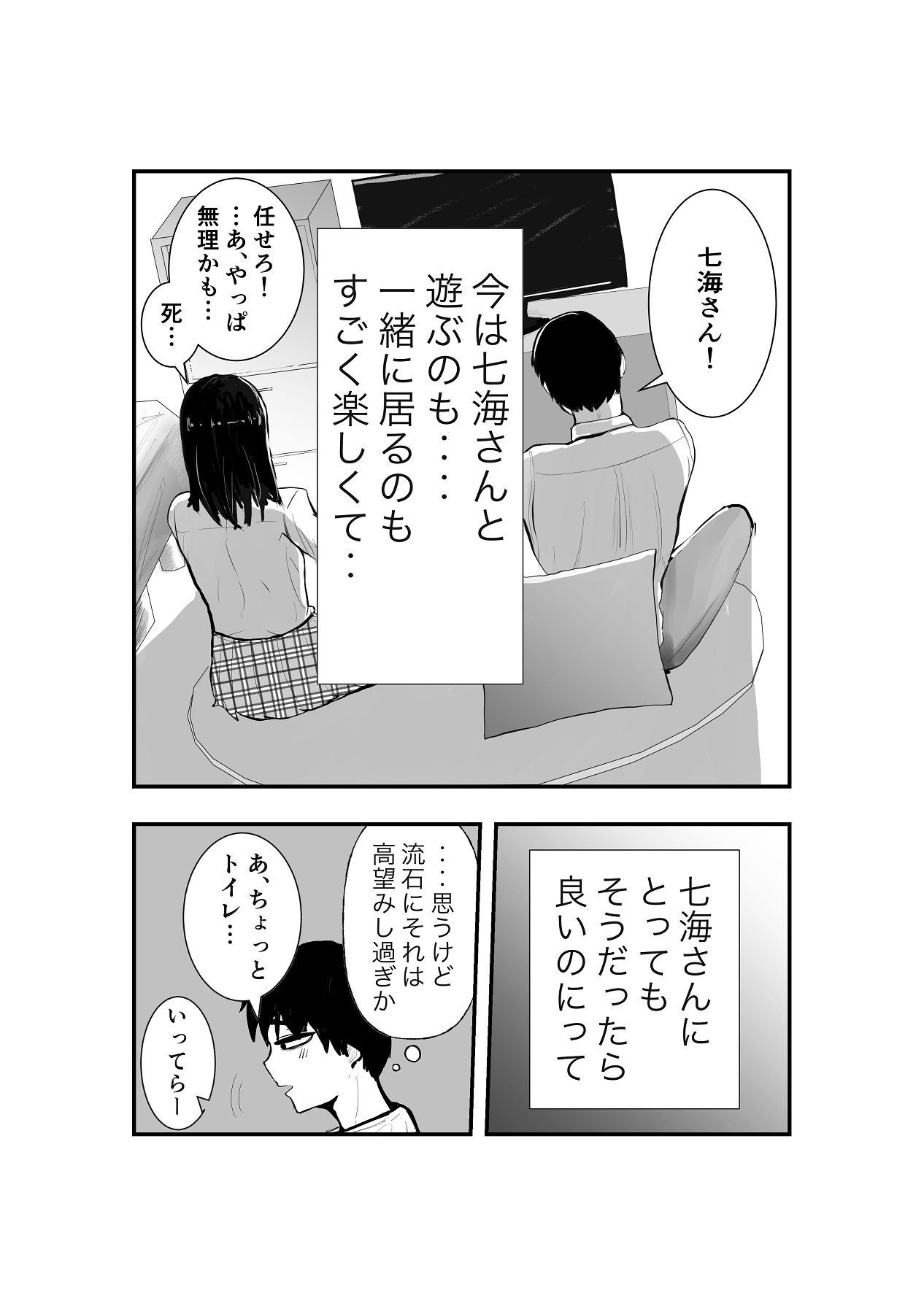 [お茶茶] 同級生女子と甘々放課後セックス [Digital] 画像番号 9