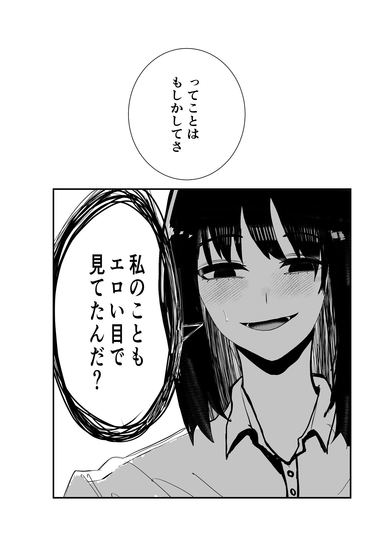 [お茶茶] 同級生女子と甘々放課後セックス [Digital] 画像番号 11