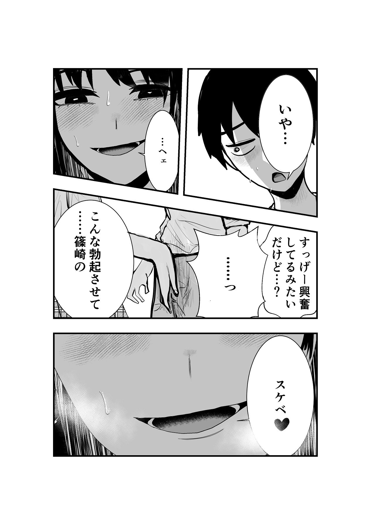 [お茶茶] 同級生女子と甘々放課後セックス [Digital] 画像番号 12