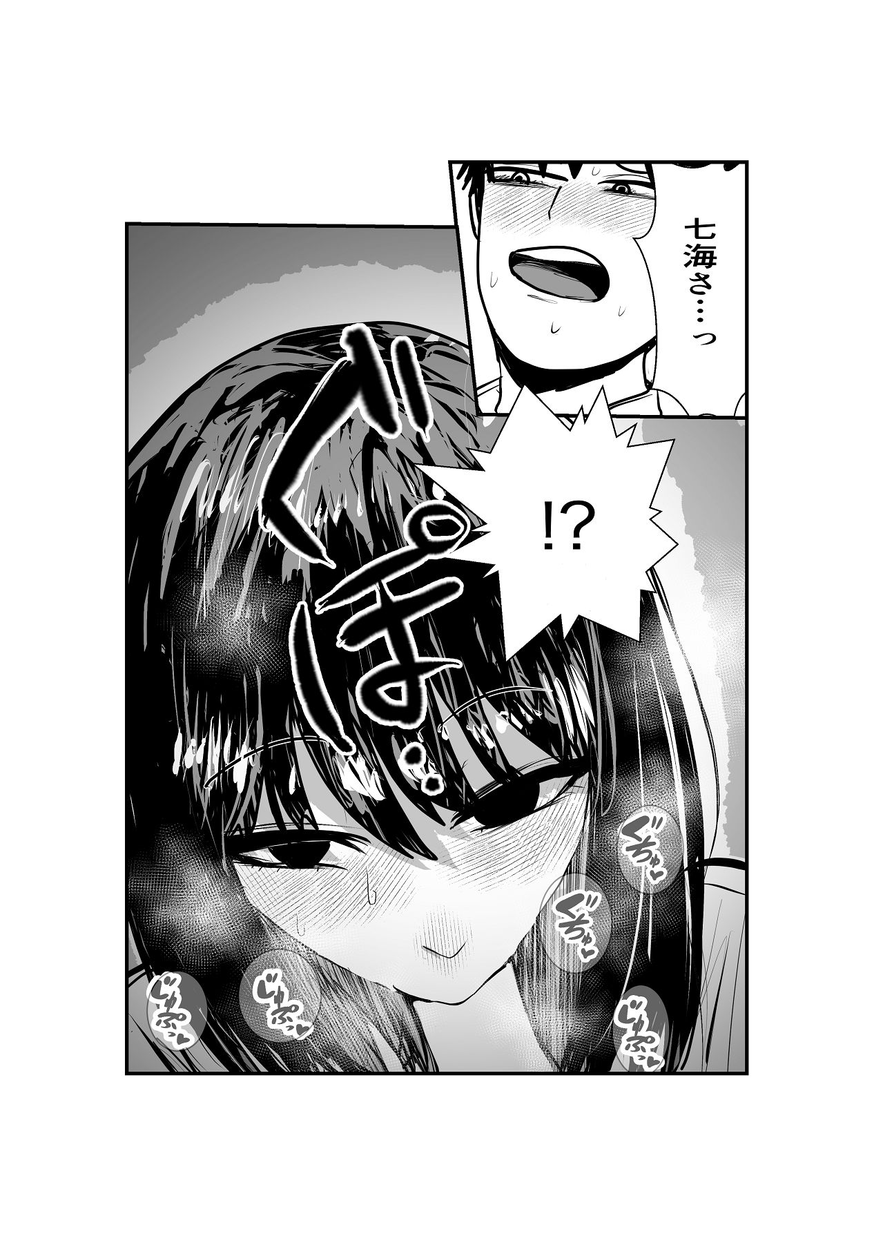 [お茶茶] 同級生女子と甘々放課後セックス [Digital] 画像番号 14