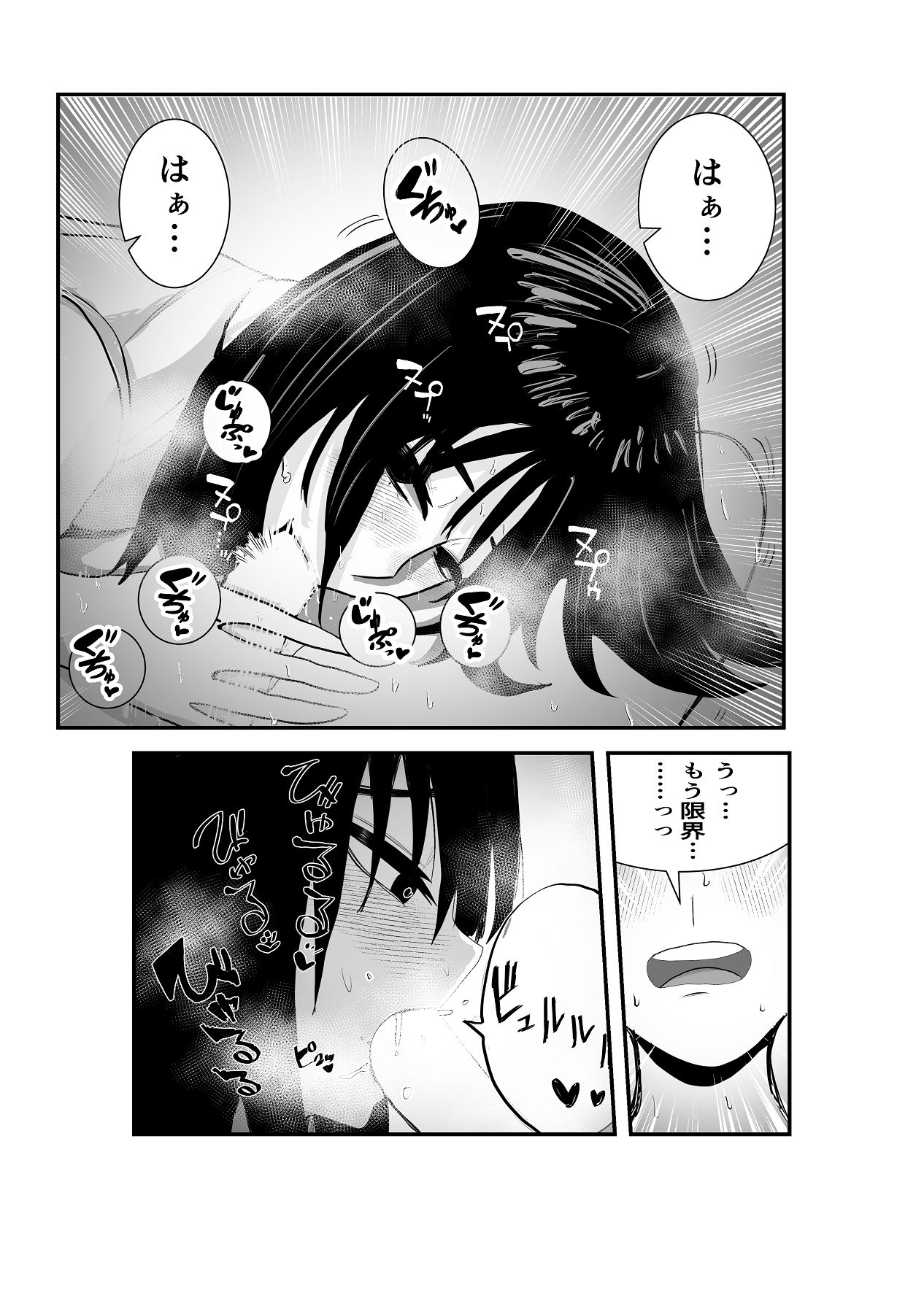 [お茶茶] 同級生女子と甘々放課後セックス [Digital] 画像番号 15