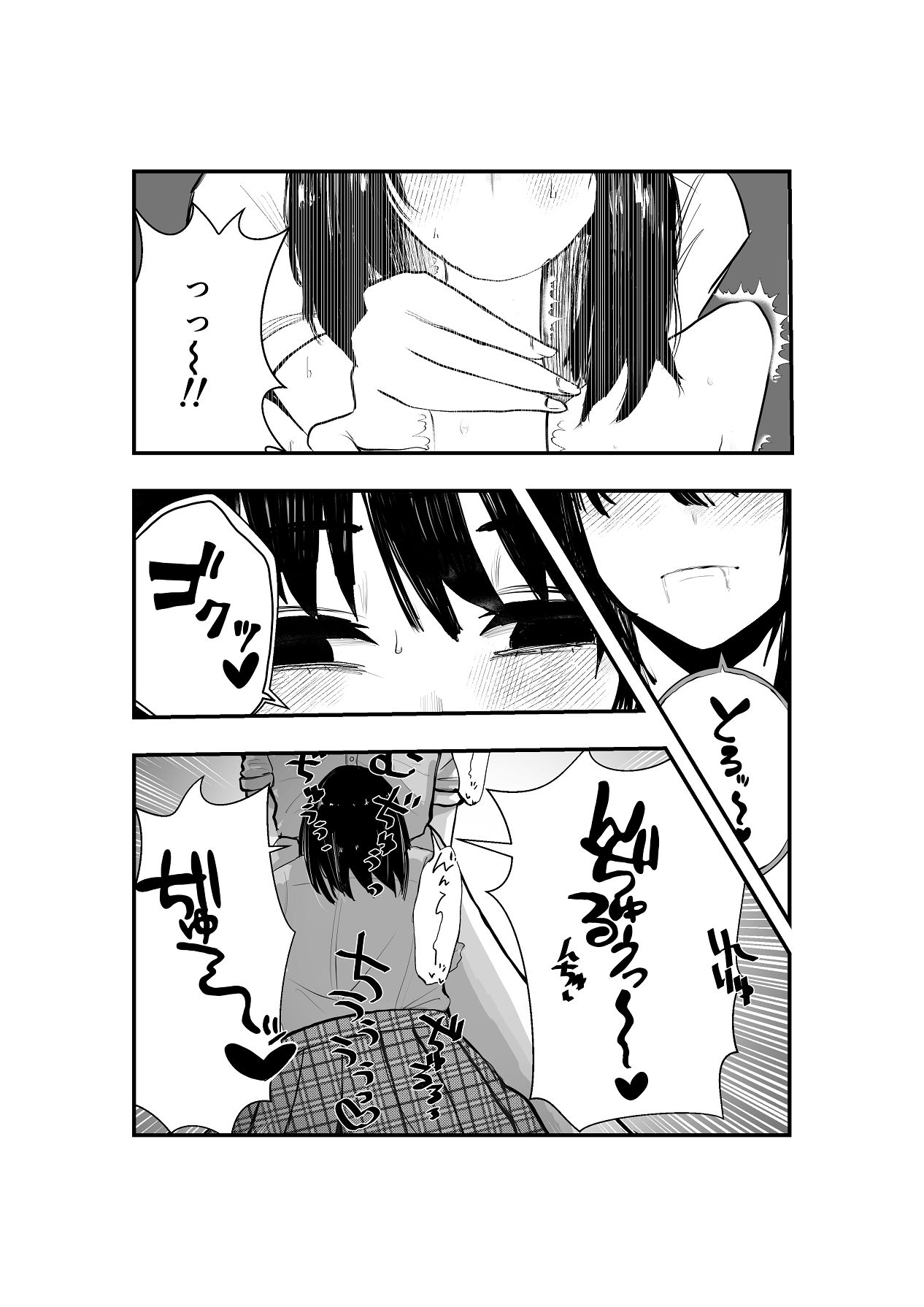 [お茶茶] 同級生女子と甘々放課後セックス [Digital] 画像番号 16