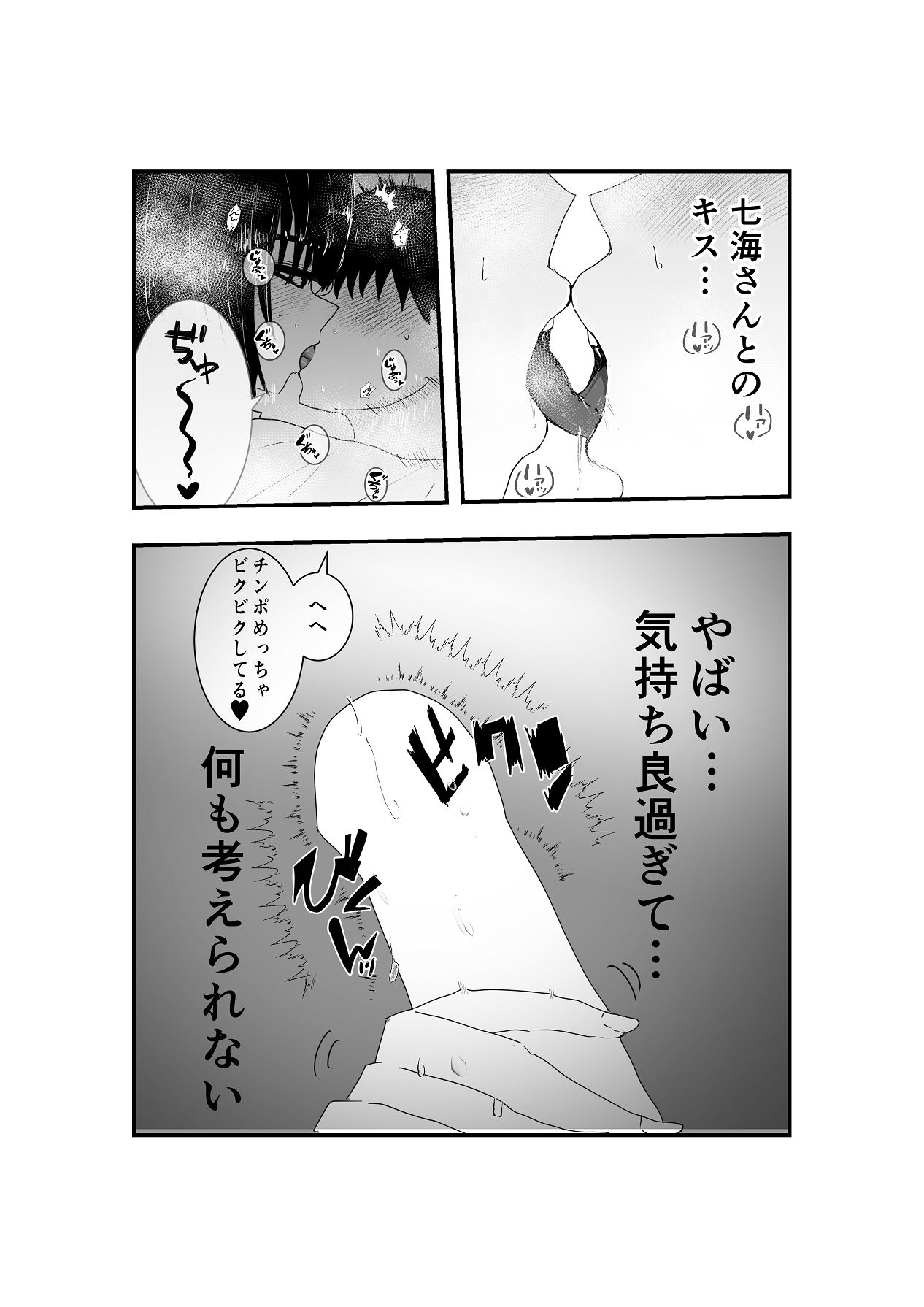 [お茶茶] 同級生女子と甘々放課後セックス [Digital] 画像番号 19