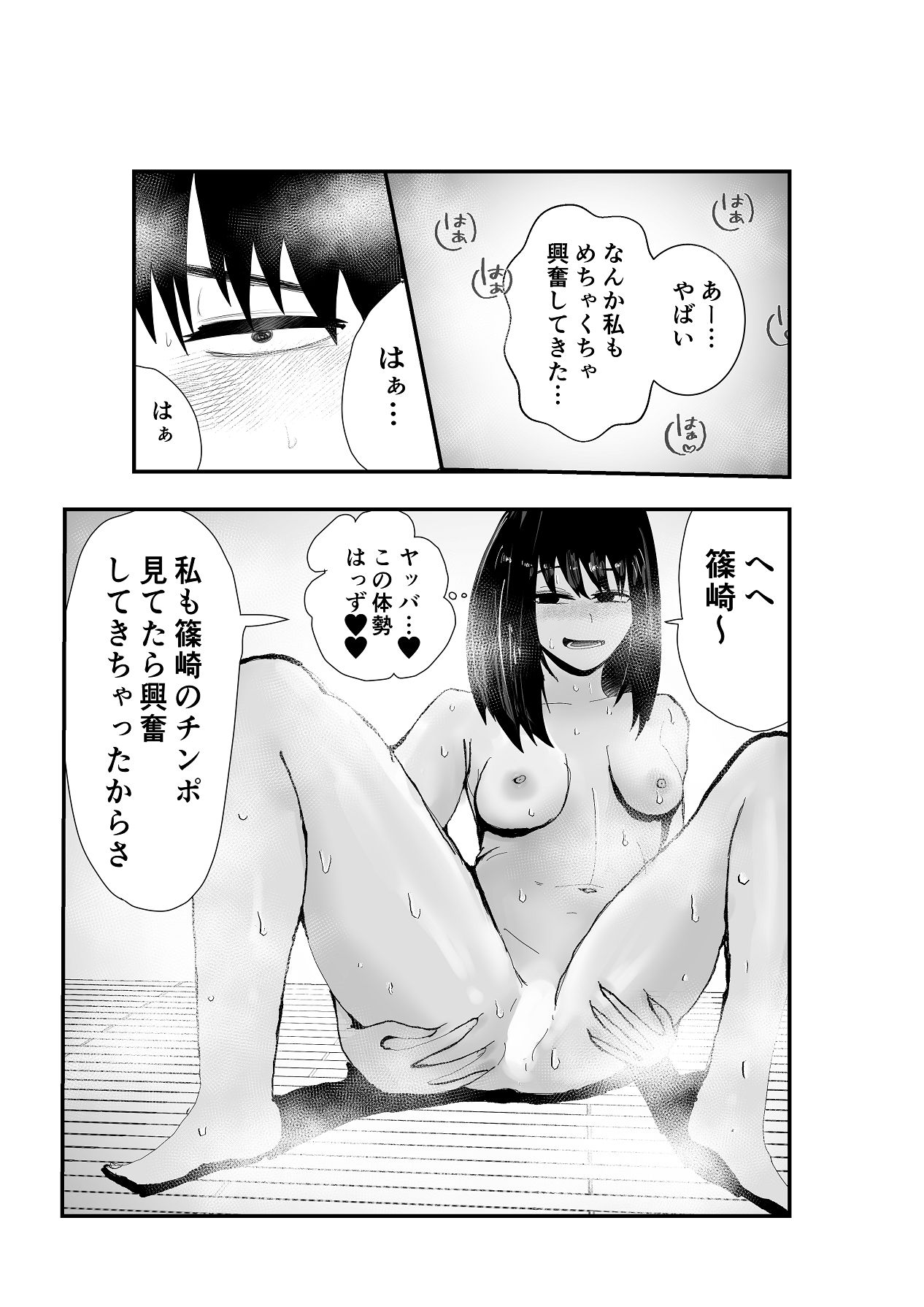 [お茶茶] 同級生女子と甘々放課後セックス [Digital] 画像番号 20