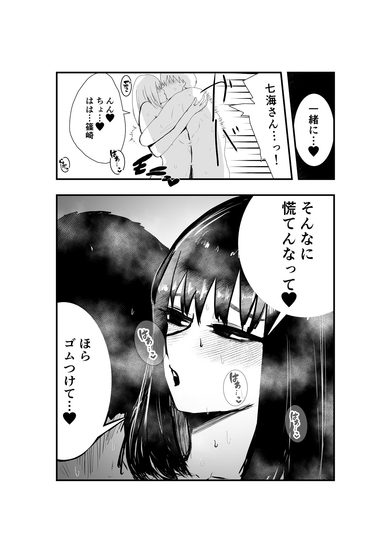 [お茶茶] 同級生女子と甘々放課後セックス [Digital] 画像番号 22