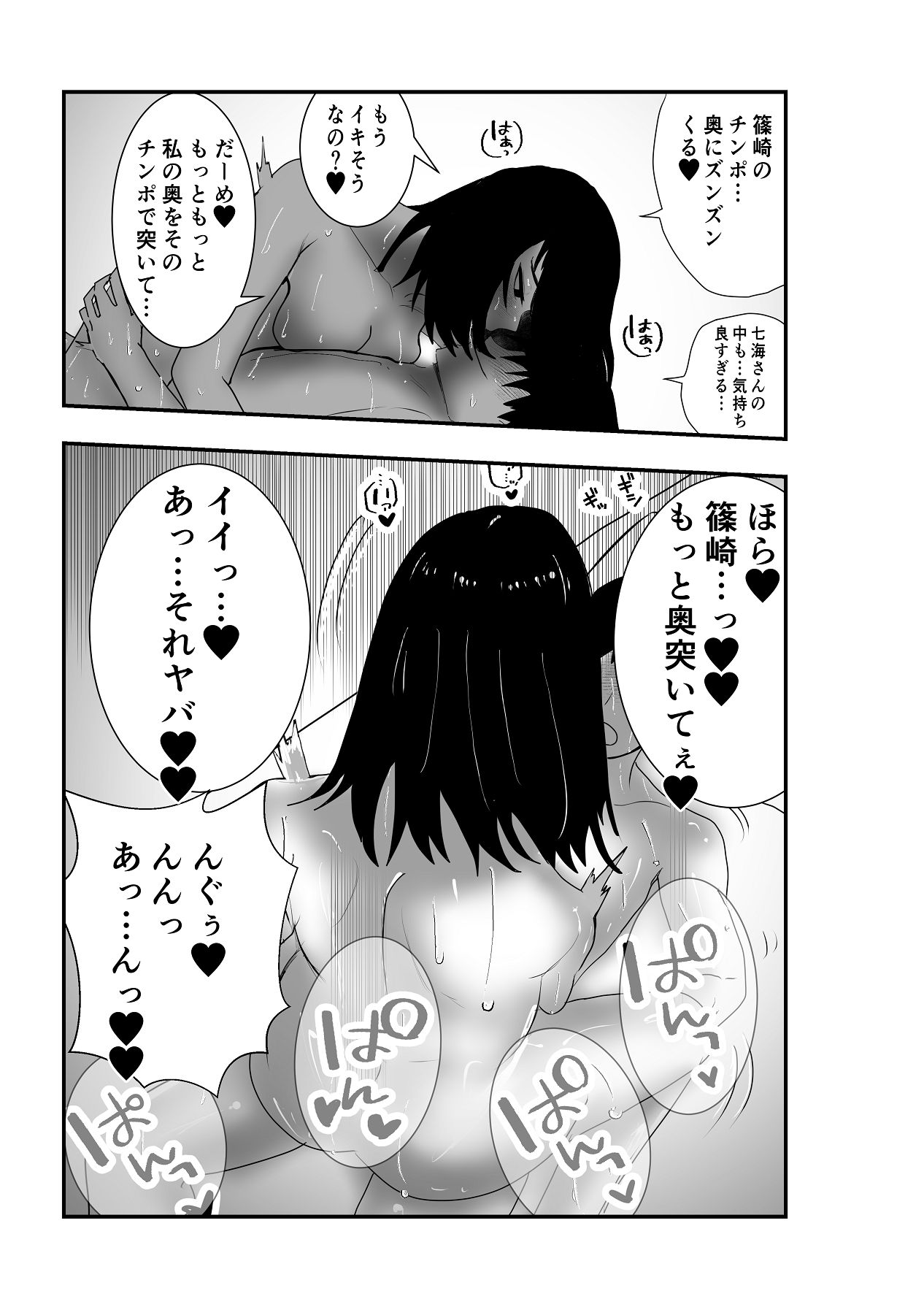 [お茶茶] 同級生女子と甘々放課後セックス [Digital] 画像番号 26