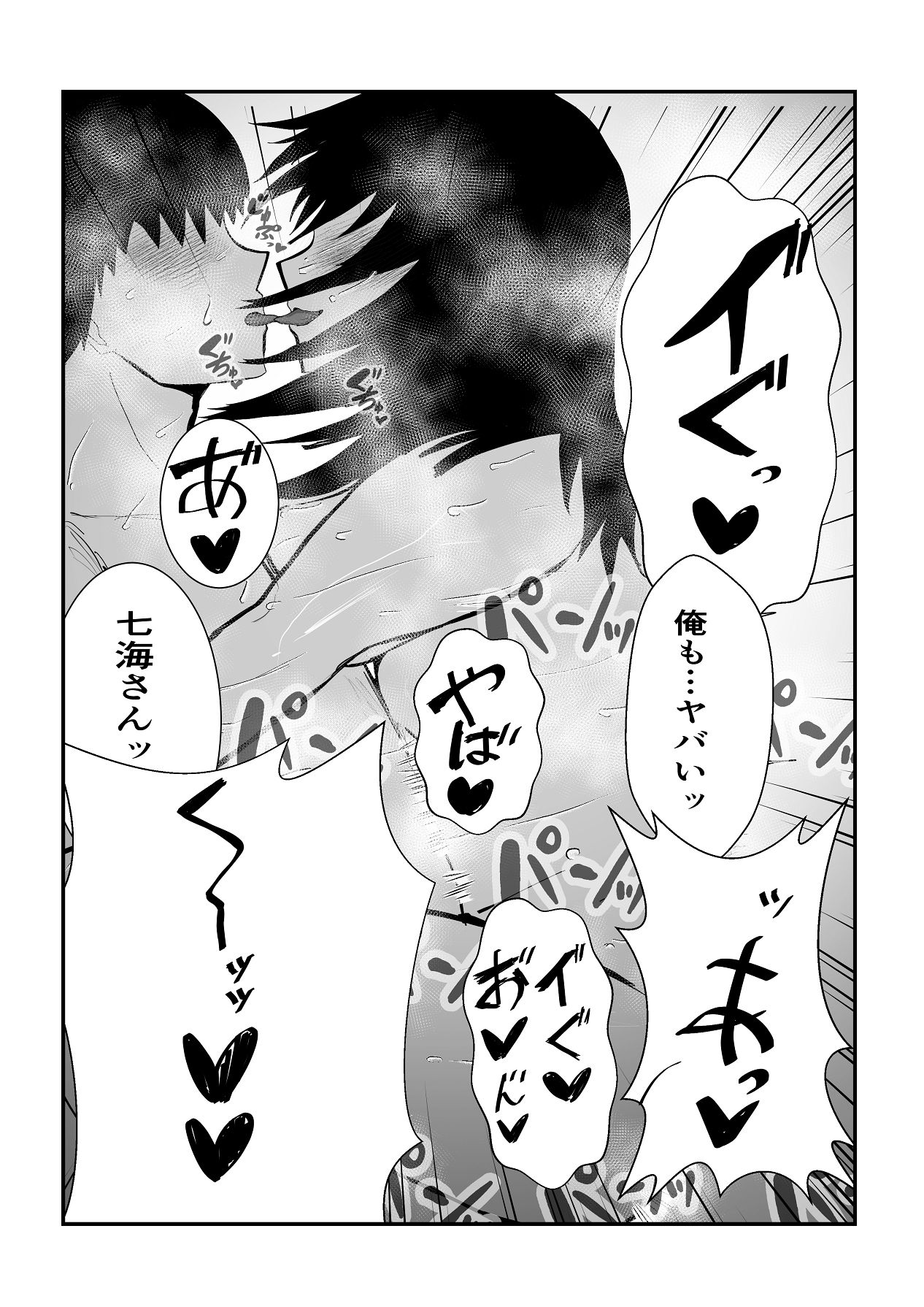 [お茶茶] 同級生女子と甘々放課後セックス [Digital] 画像番号 27