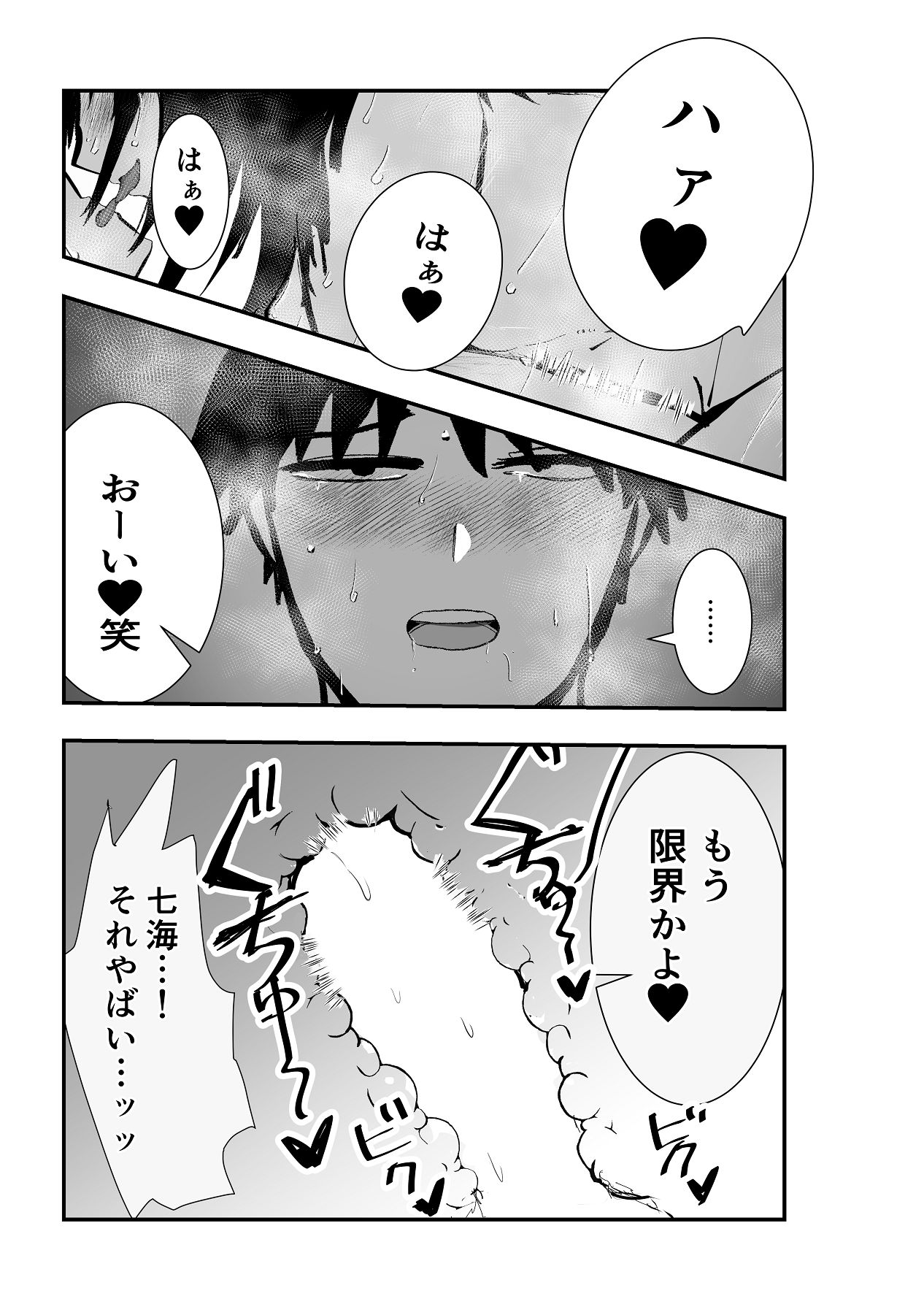 [お茶茶] 同級生女子と甘々放課後セックス [Digital] 画像番号 28