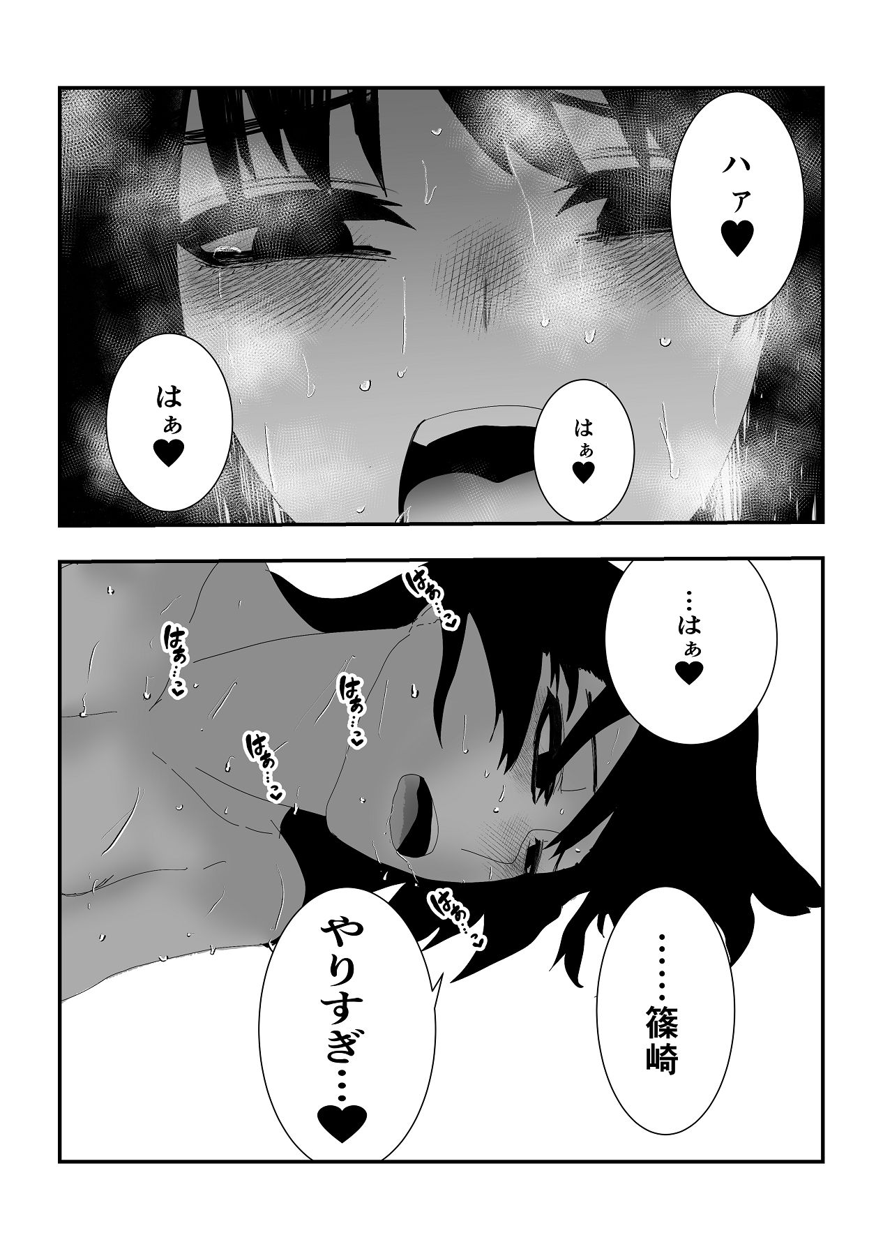 [お茶茶] 同級生女子と甘々放課後セックス [Digital] 画像番号 32