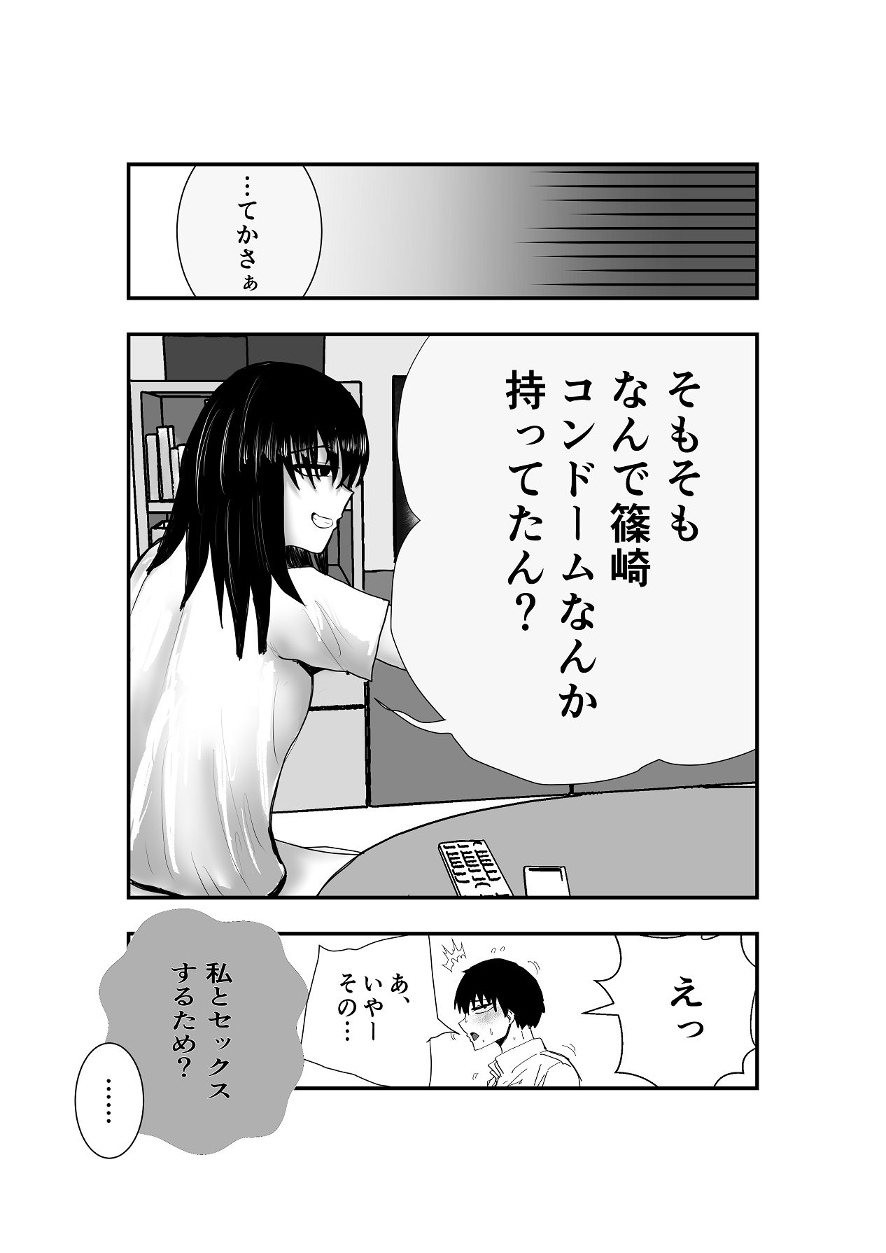 [お茶茶] 同級生女子と甘々放課後セックス [Digital] 画像番号 34
