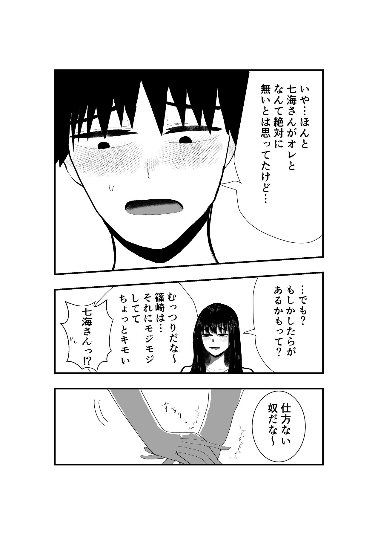 [お茶茶] 同級生女子と甘々放課後セックス [Digital] 画像番号 35