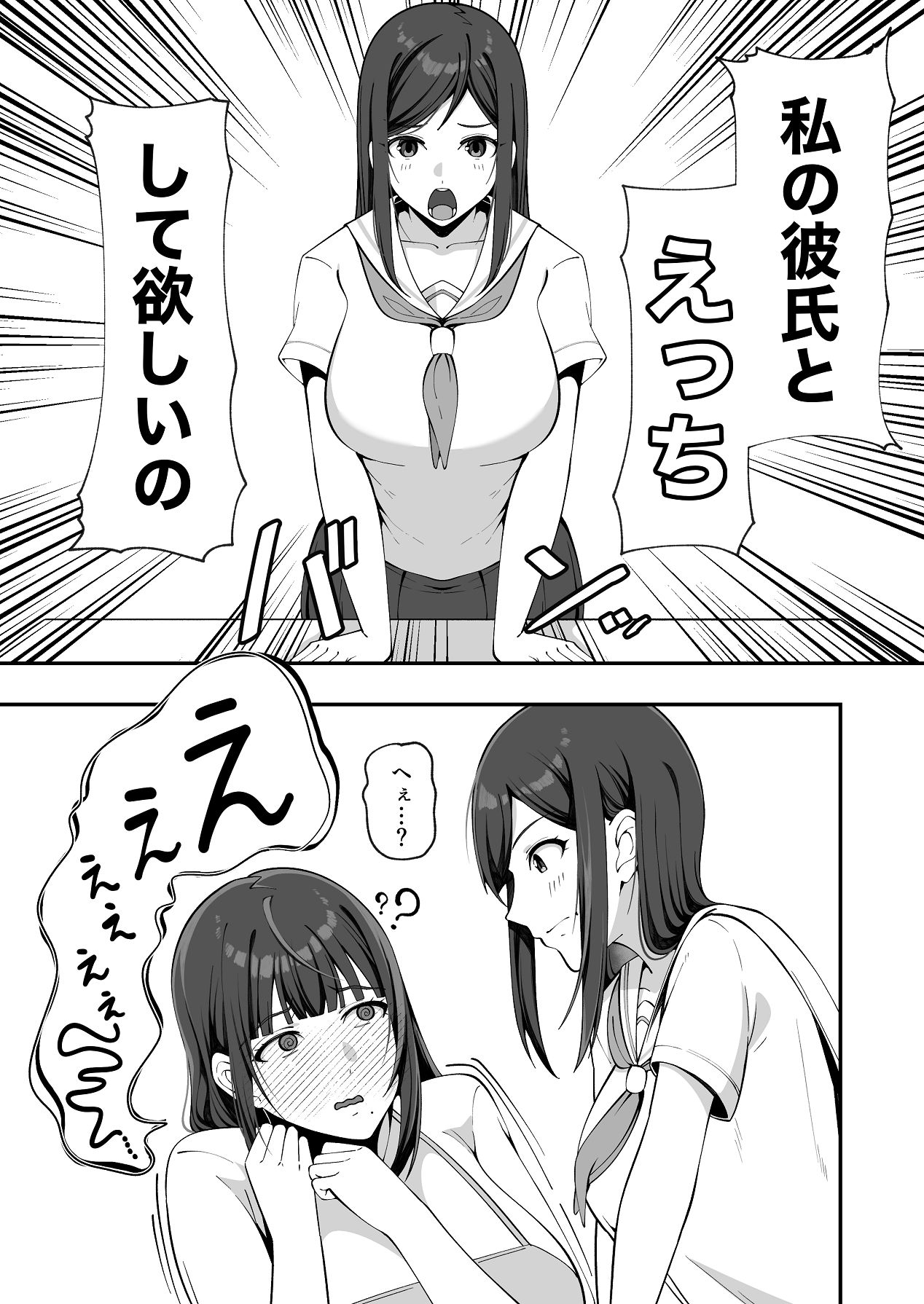 [chococo] 娘だけじゃ足りないの！？ [Digital] 画像番号 4