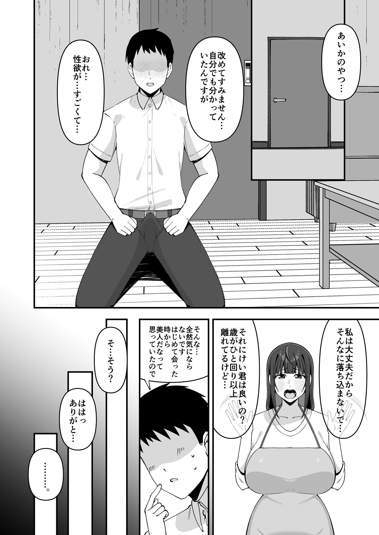 [chococo] 娘だけじゃ足りないの！？ [Digital] 画像番号 11