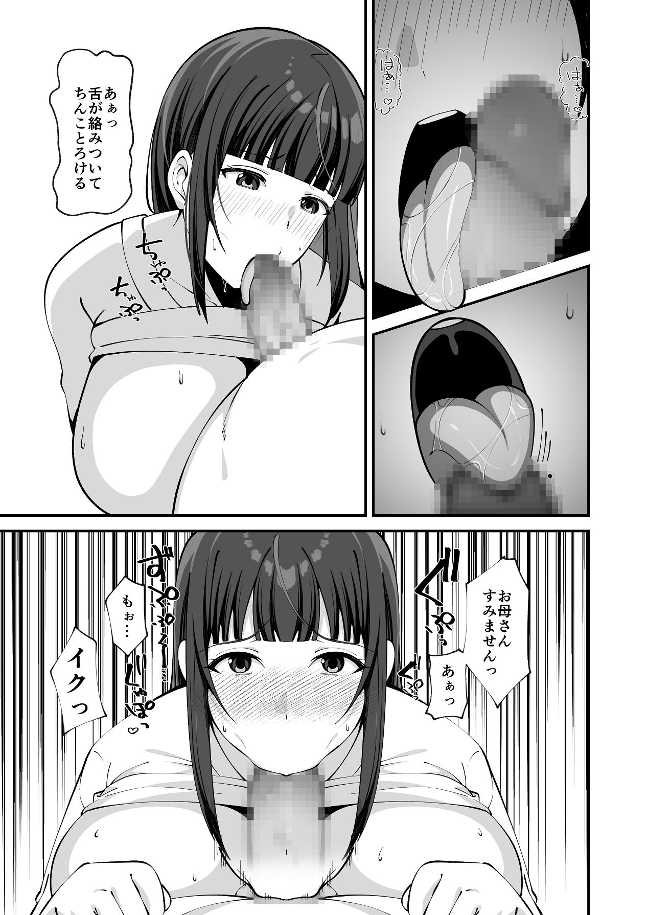 [chococo] 娘だけじゃ足りないの！？ [Digital] 画像番号 14