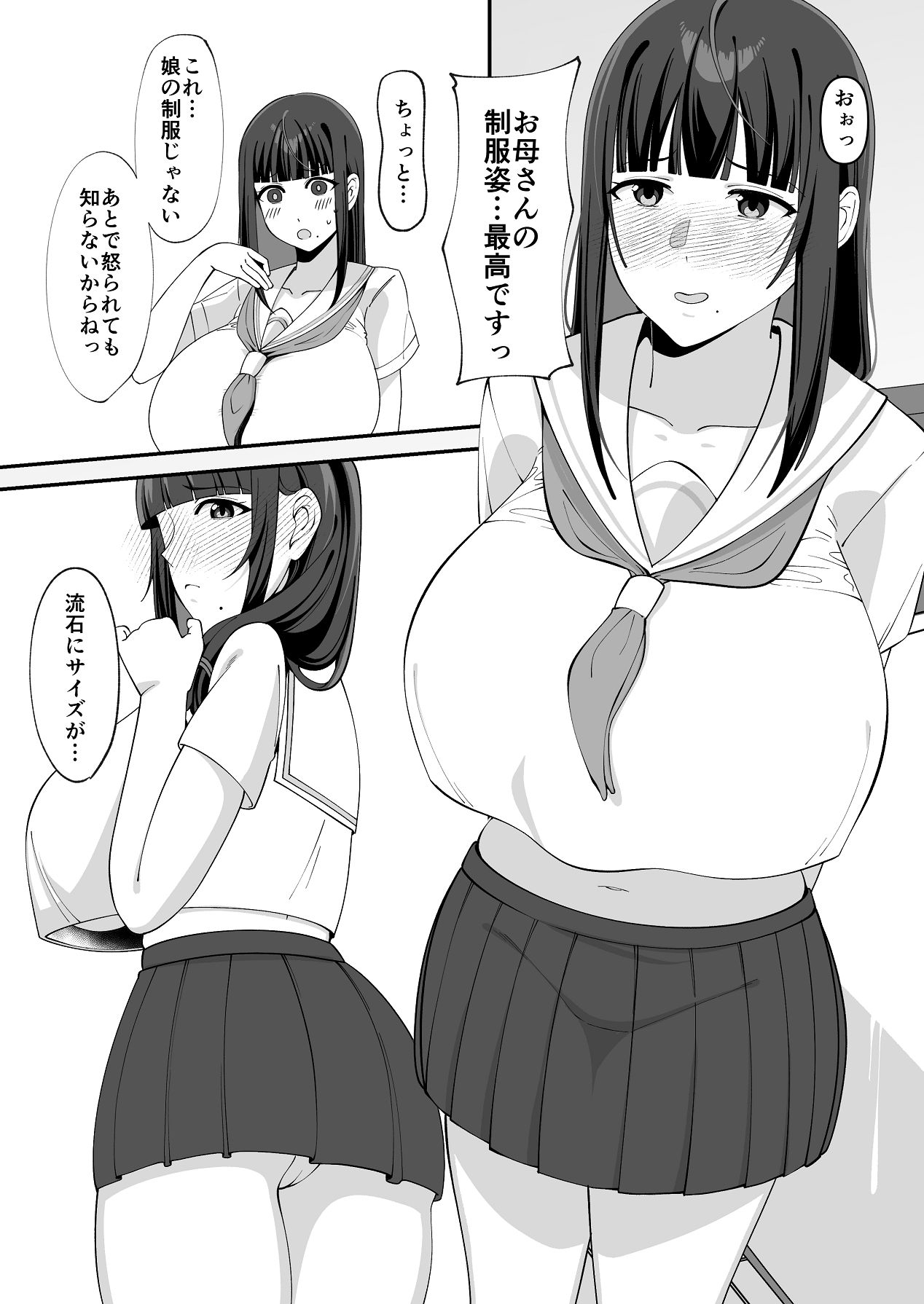 [chococo] 娘だけじゃ足りないの！？ [Digital] 画像番号 22