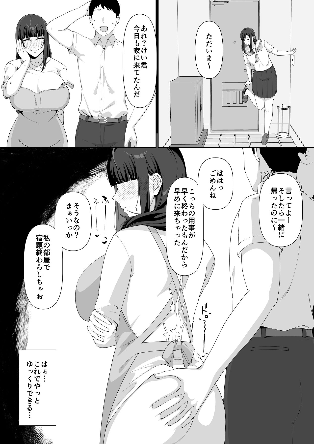 [chococo] 娘だけじゃ足りないの！？ [Digital] 画像番号 32