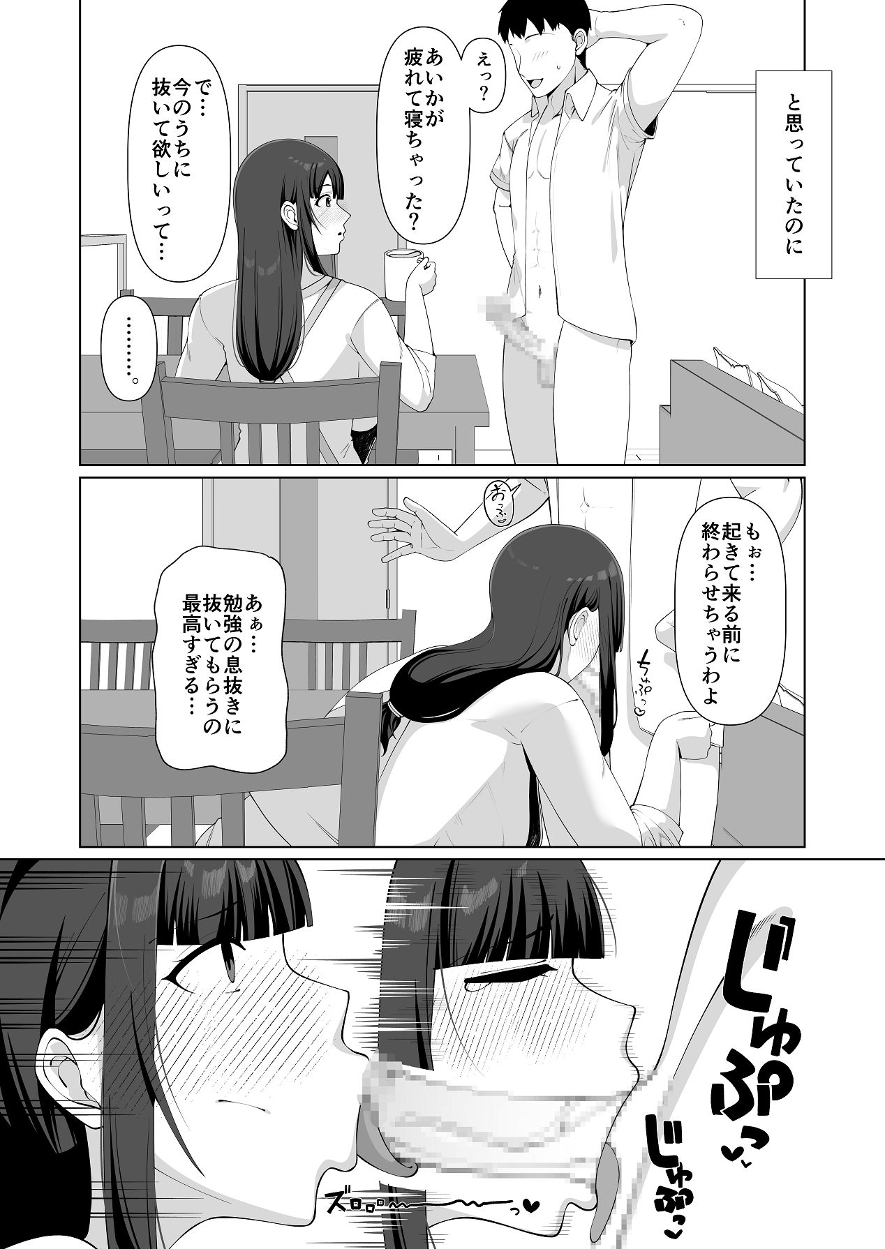 [chococo] 娘だけじゃ足りないの！？ [Digital] 画像番号 33