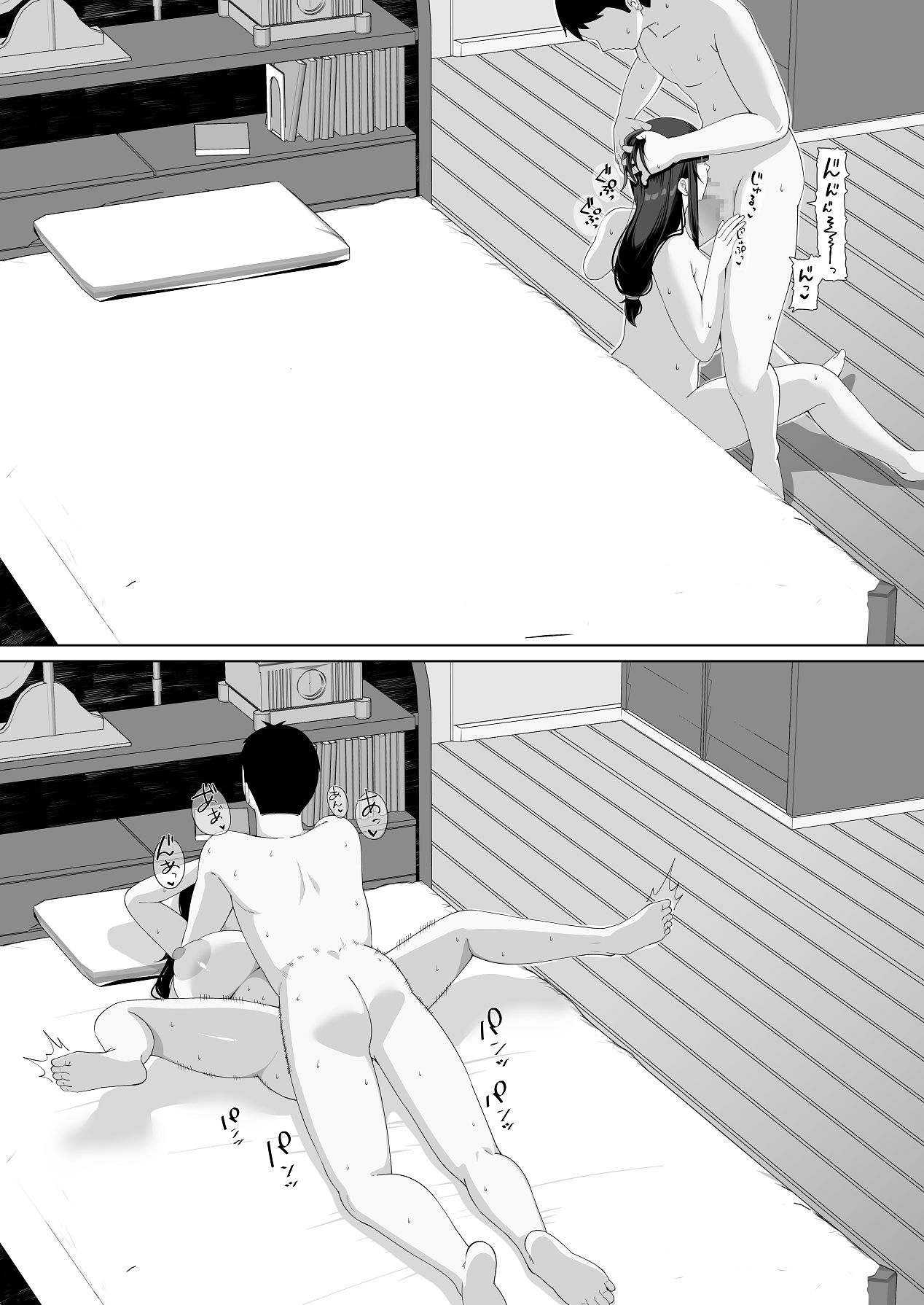 [chococo] 娘だけじゃ足りないの！？ [Digital] 画像番号 42