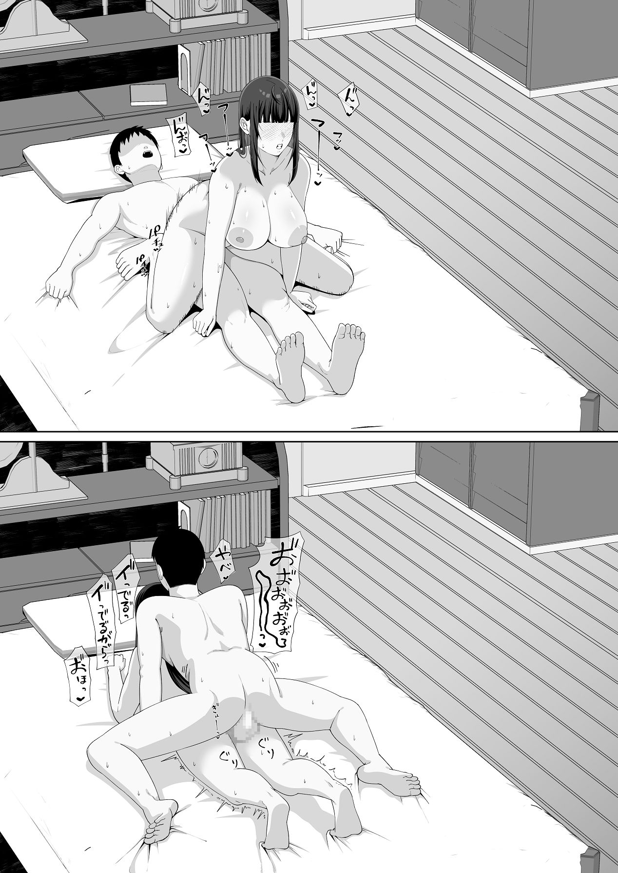 [chococo] 娘だけじゃ足りないの！？ [Digital] 画像番号 43