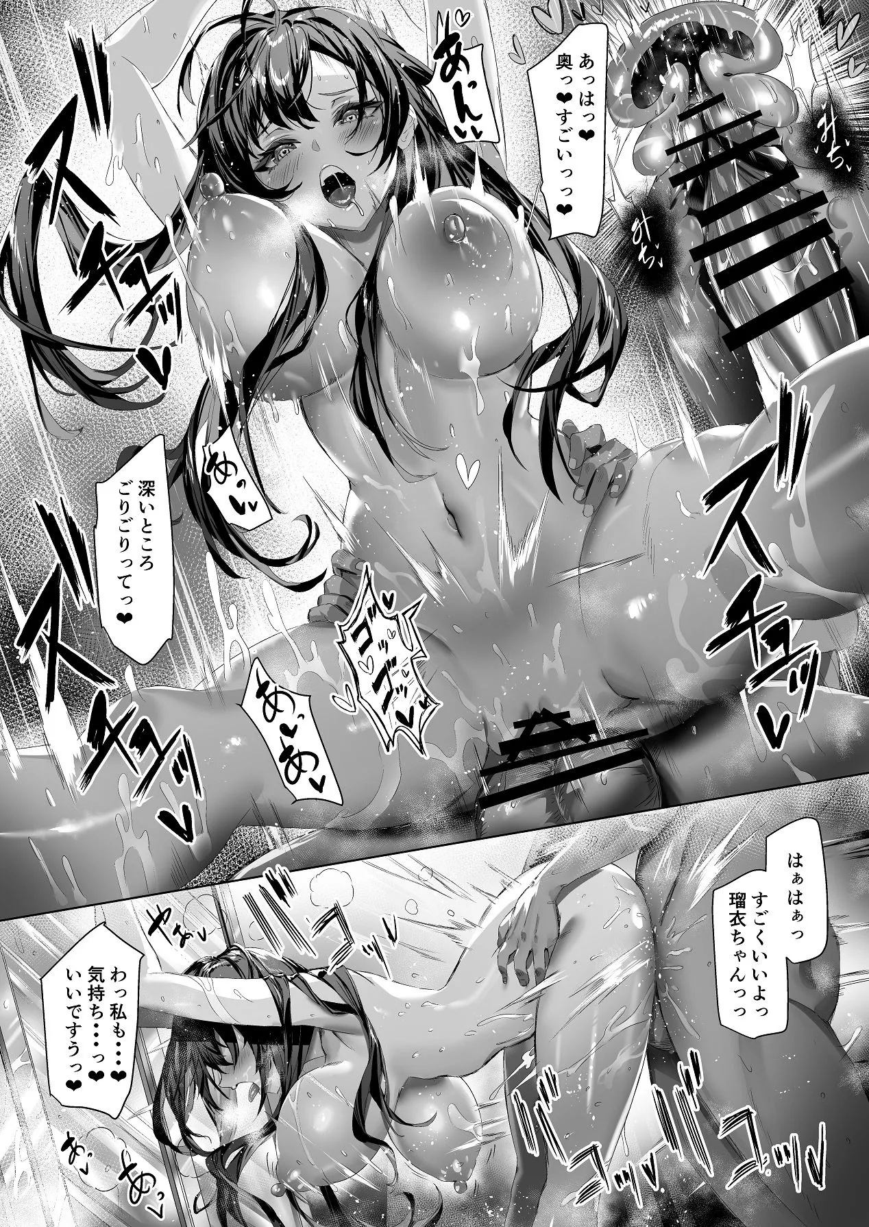 [DEAR LIFE (Eシモト)] 俺と変態娘のドロドロ性処理生活 1 [Digital] изображение № 9