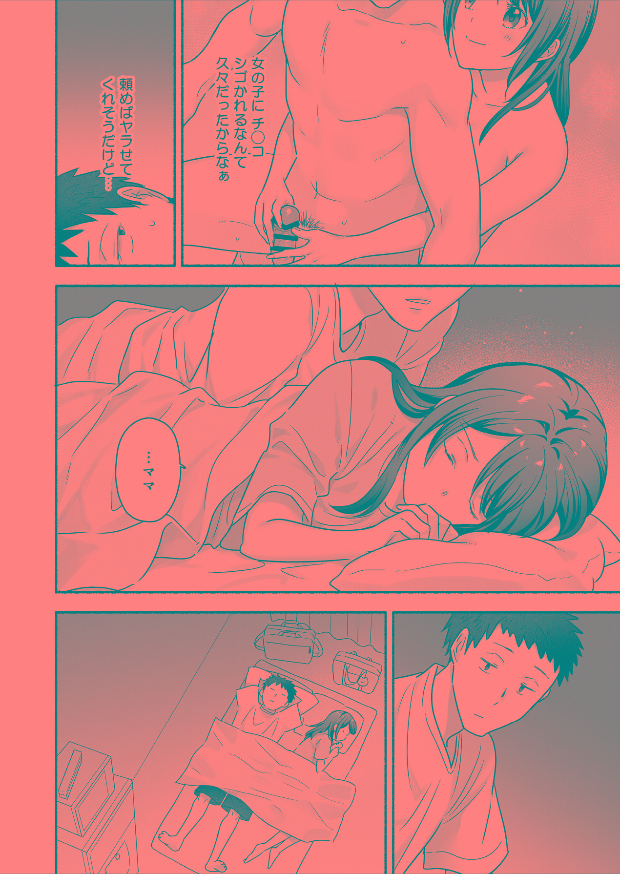 [Maritozzo (仲原)] 家出女子になつかれて毎日いちゃラブえっちすることになった話 [Digital] numero di immagine  11