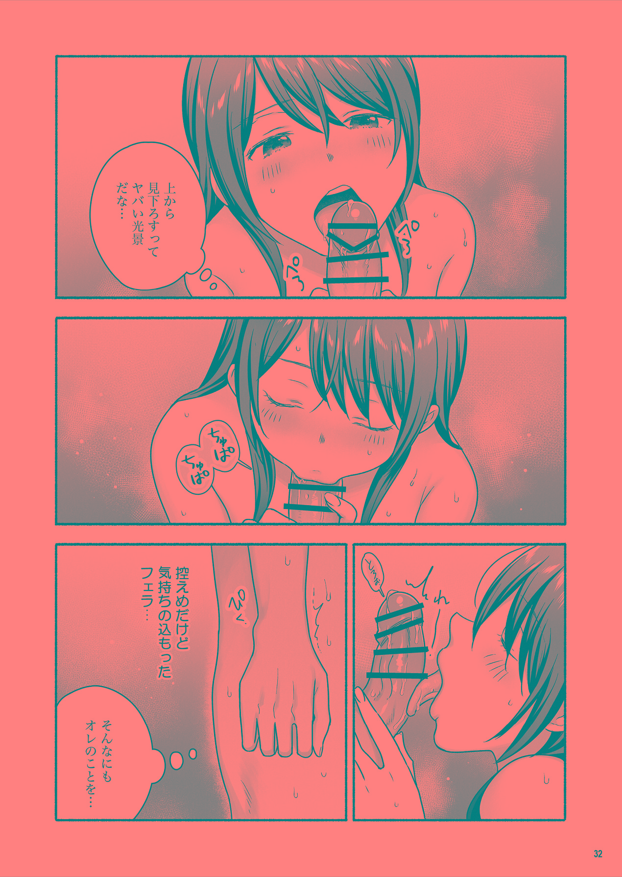 [Maritozzo (仲原)] 家出女子になつかれて毎日いちゃラブえっちすることになった話 [Digital] numero di immagine  33