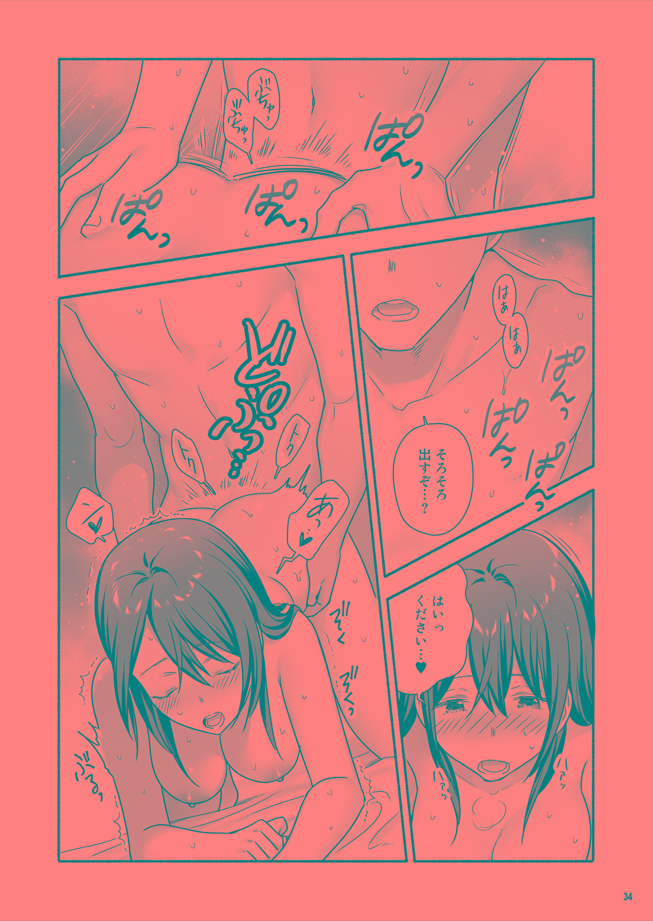 [Maritozzo (仲原)] 家出女子になつかれて毎日いちゃラブえっちすることになった話 [Digital] numero di immagine  35