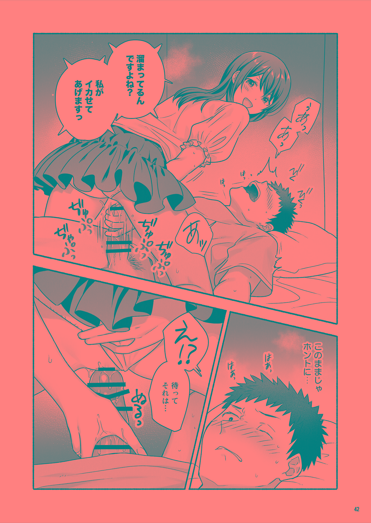 [Maritozzo (仲原)] 家出女子になつかれて毎日いちゃラブえっちすることになった話 [Digital] numero di immagine  43