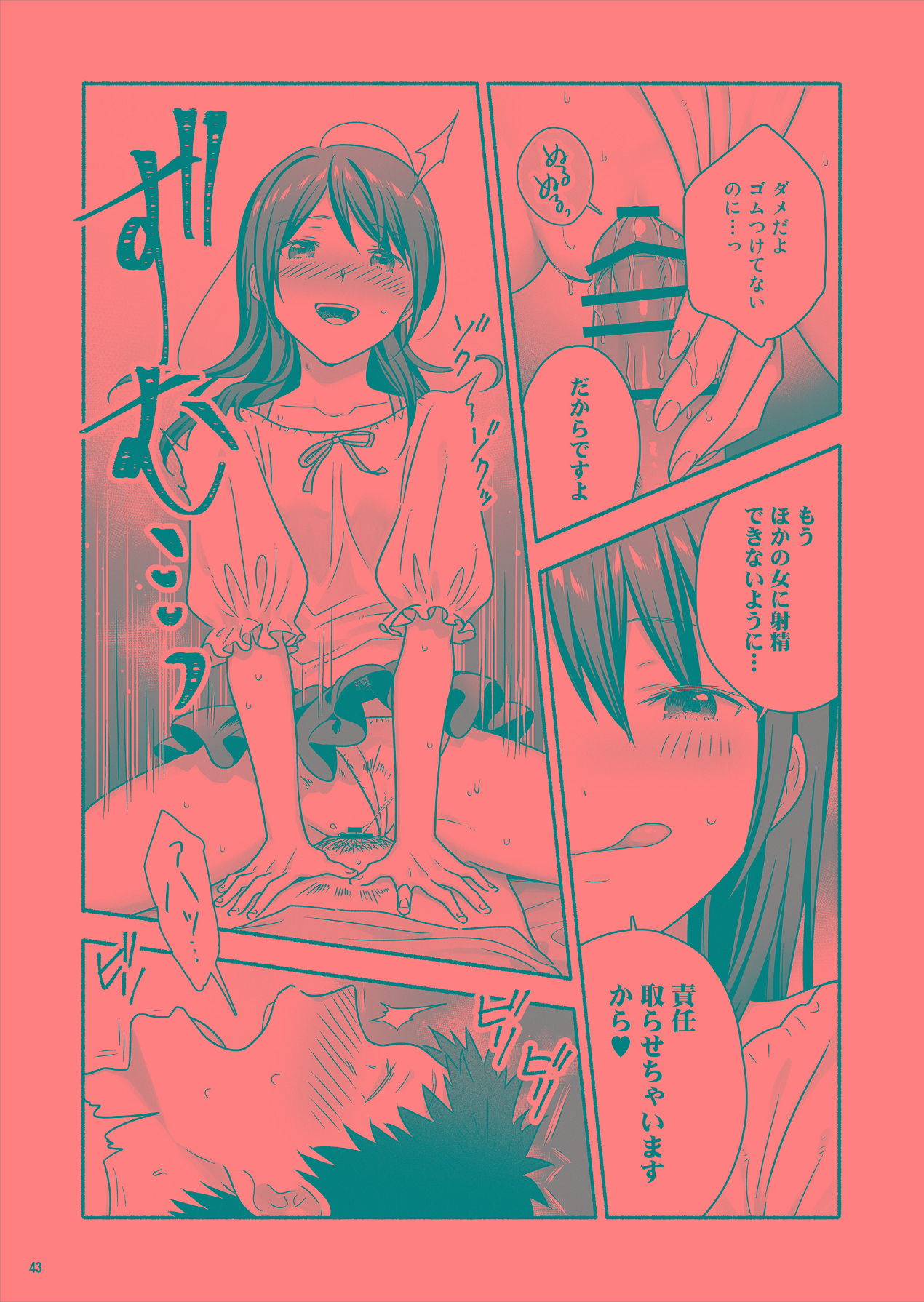 [Maritozzo (仲原)] 家出女子になつかれて毎日いちゃラブえっちすることになった話 [Digital] numero di immagine  44