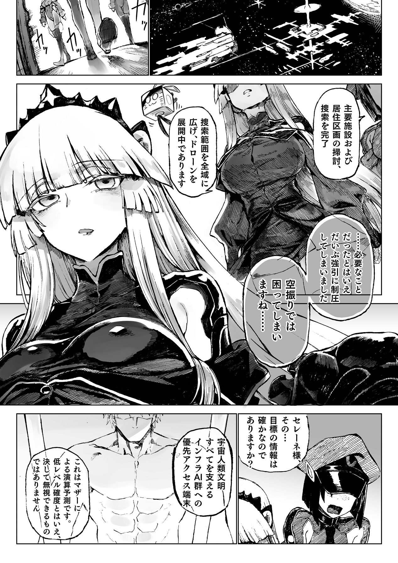 [ガタコマんち (狛形)] 交配メンテ [Digital] 图片编号 6