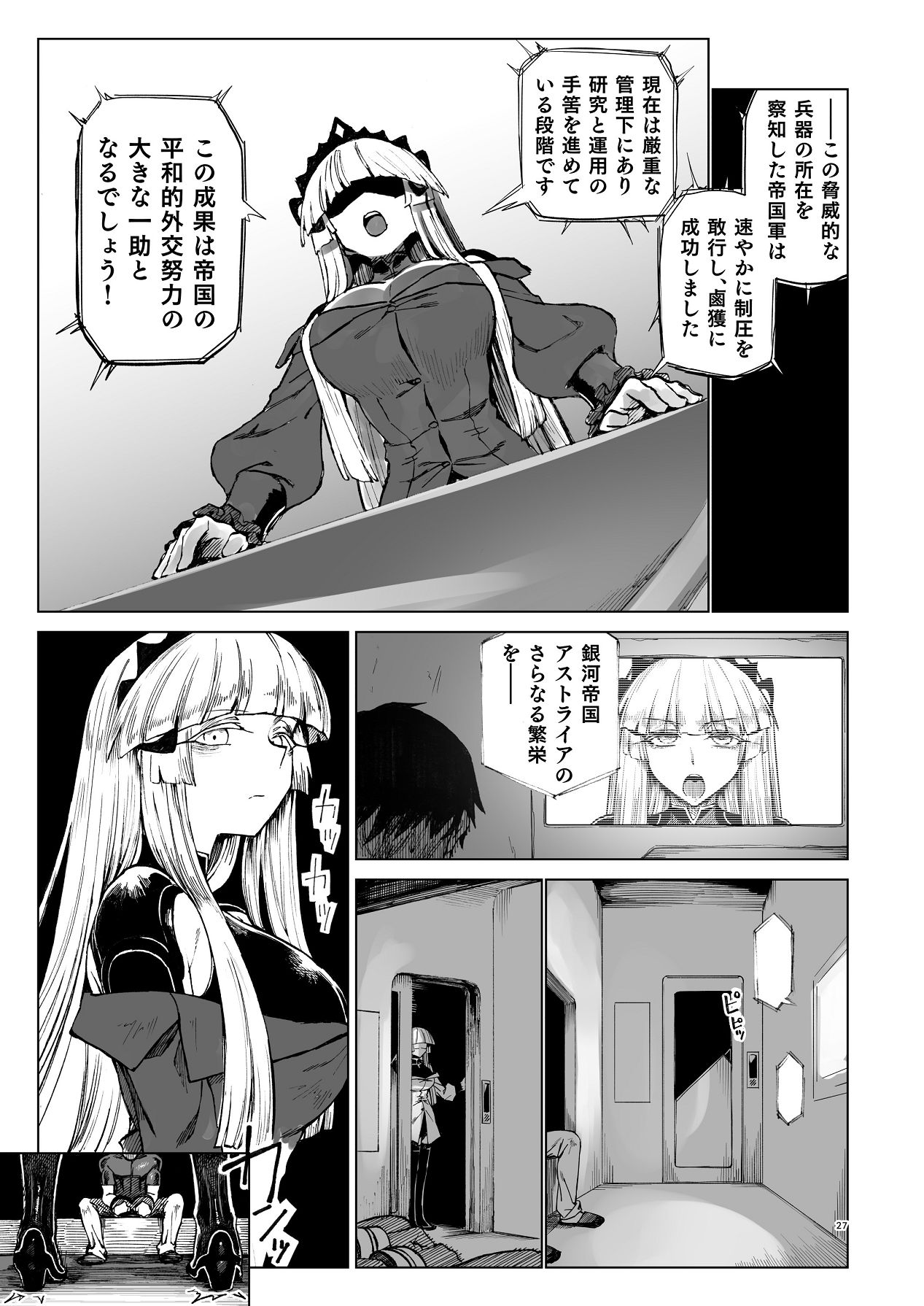 [ガタコマんち (狛形)] 交配メンテ [Digital] 图片编号 28