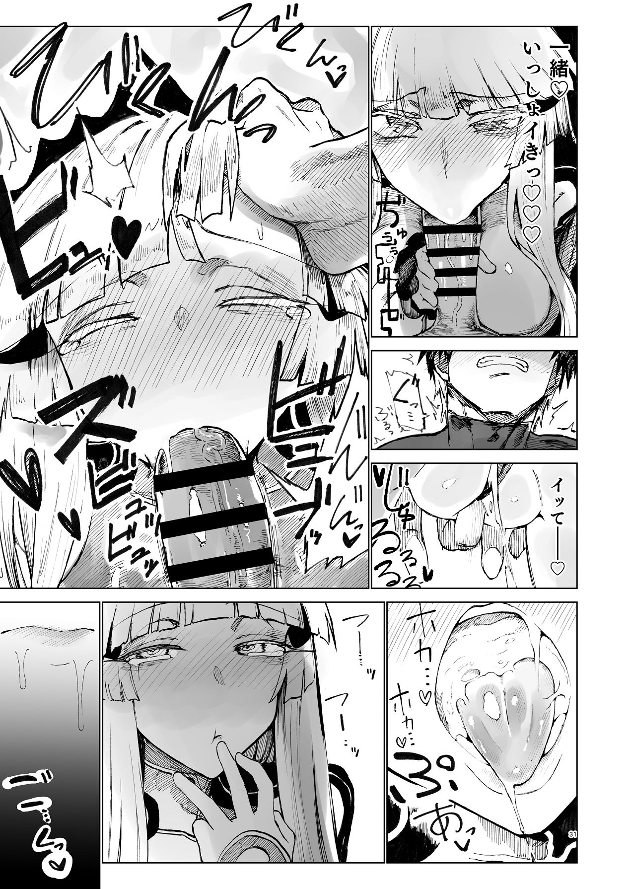 [ガタコマんち (狛形)] 交配メンテ [Digital] 图片编号 32