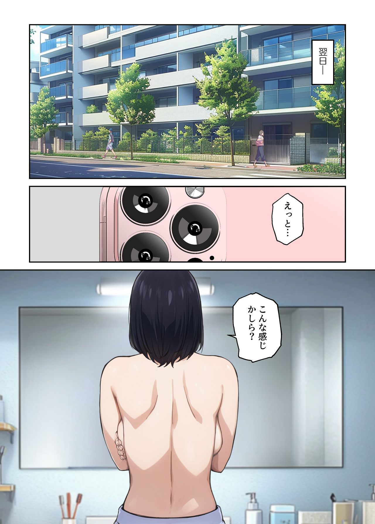 [キャブレター] 平凡な主婦だけど午後だけ人妻やめてます [Digital] 图片编号 13