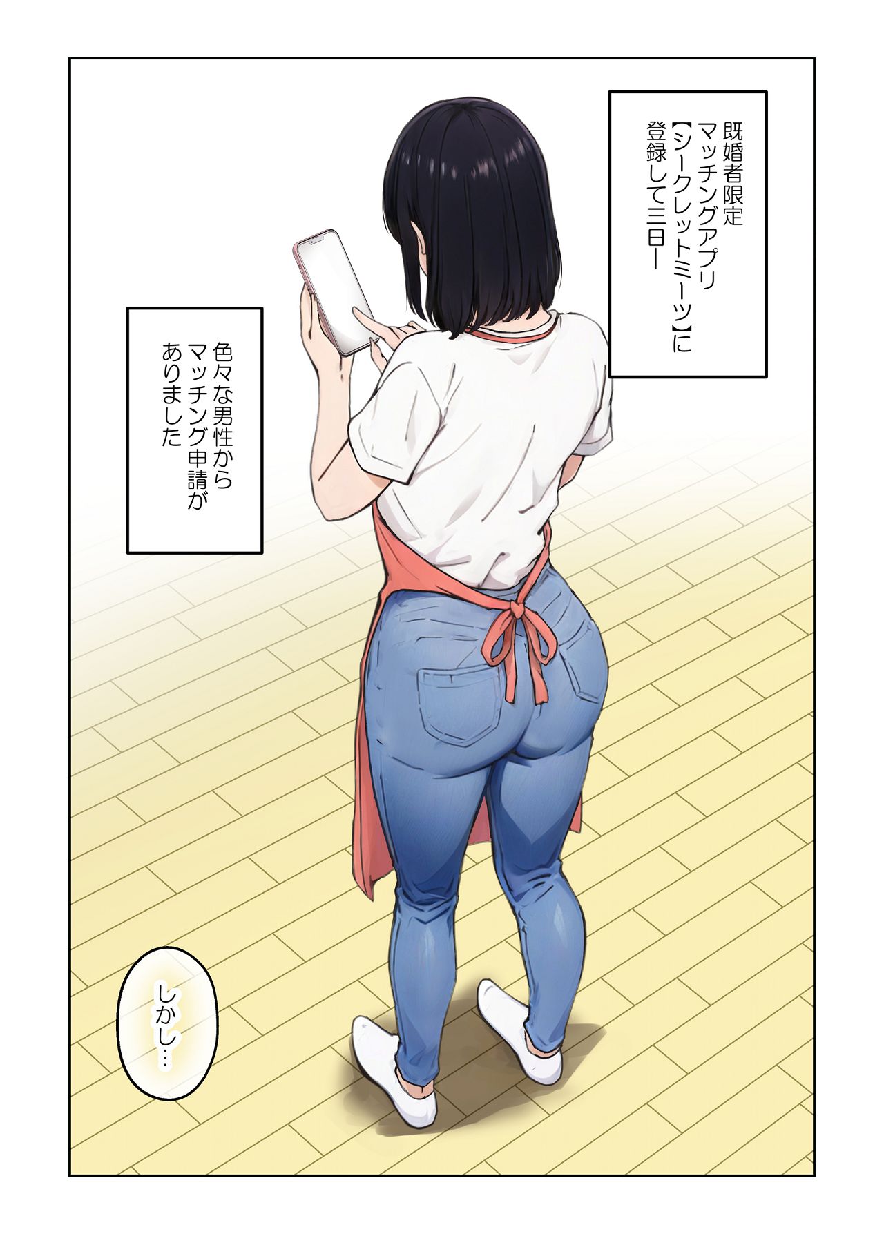 [キャブレター] 平凡な主婦だけど午後だけ人妻やめてます [Digital] 图片编号 17