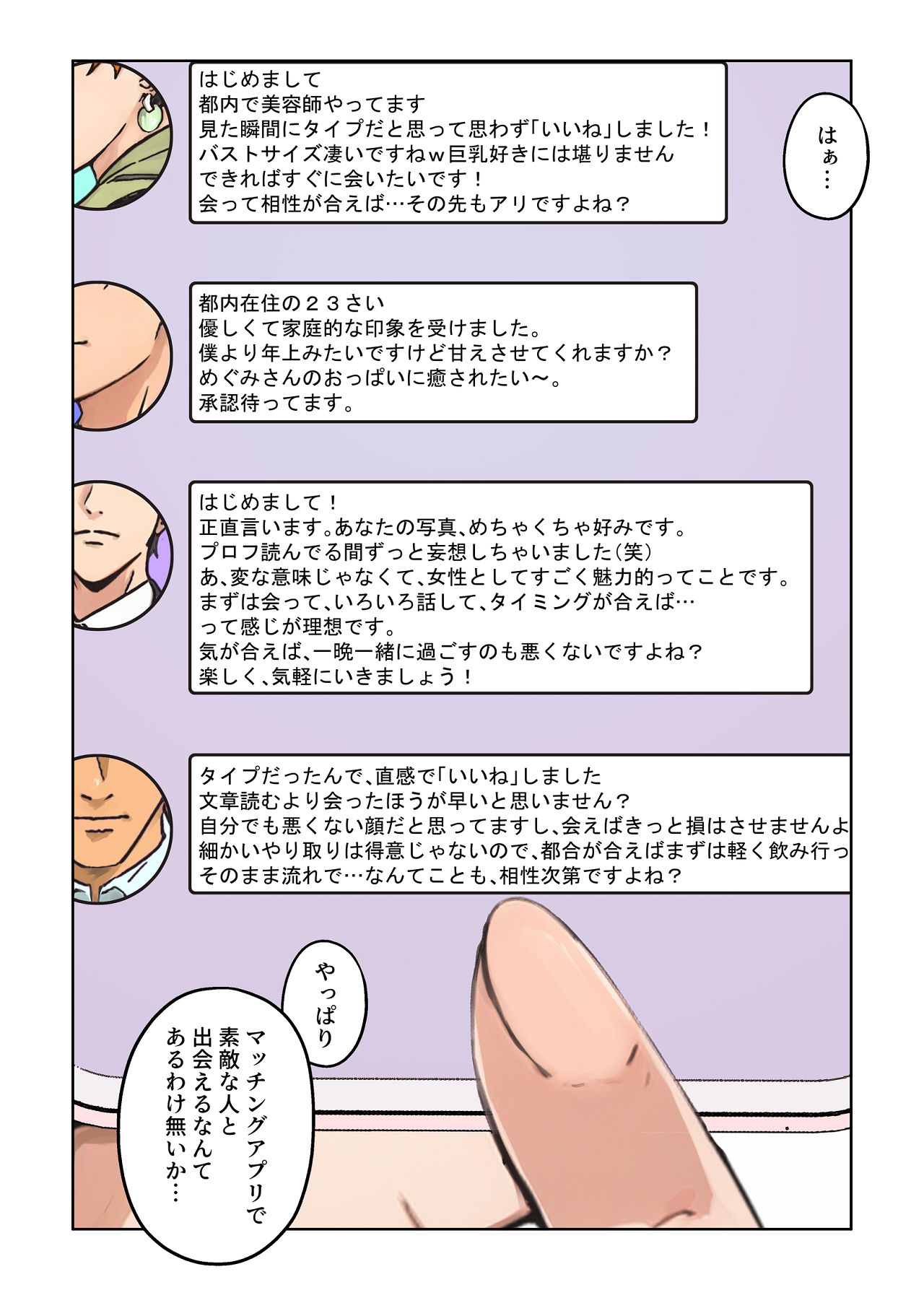 [キャブレター] 平凡な主婦だけど午後だけ人妻やめてます [Digital] 图片编号 18